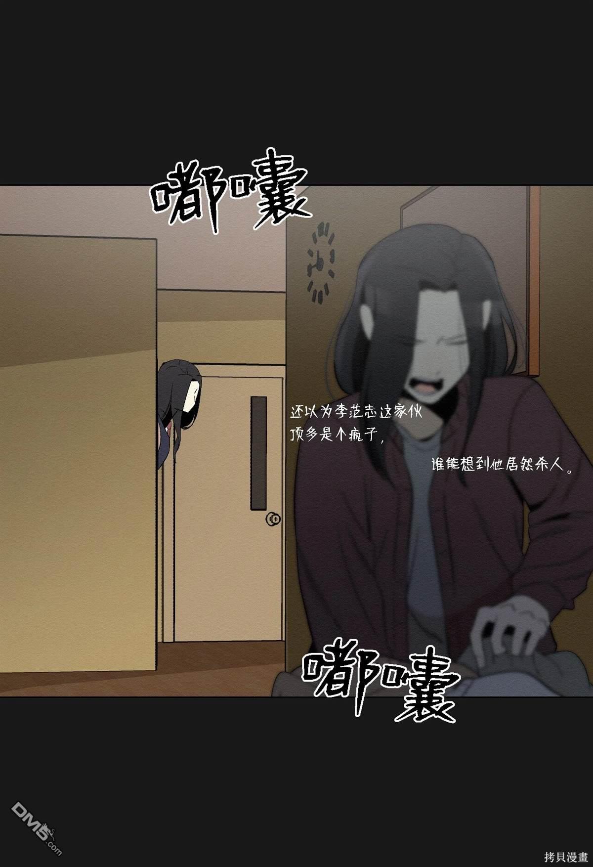 即使不是 - 第7話(2/2) - 3