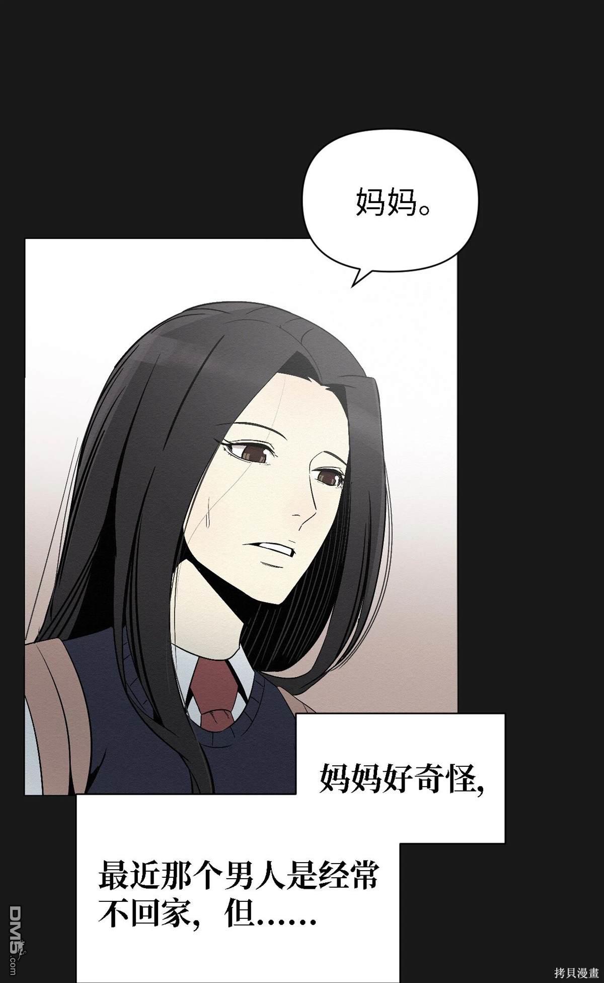即使不是 - 第7話(2/2) - 4