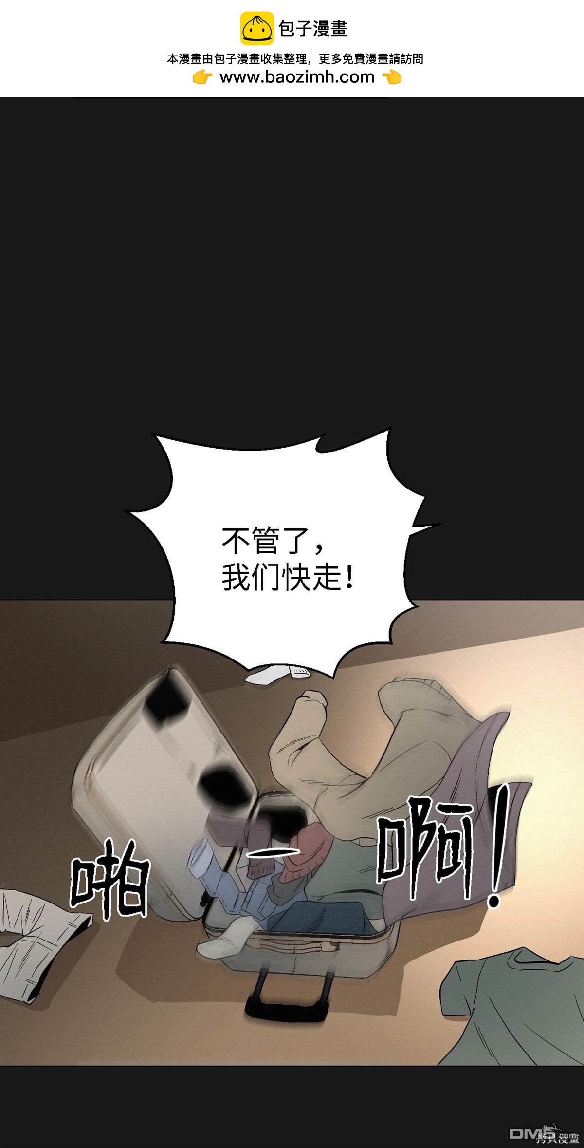 即使不是 - 第7話(2/2) - 5