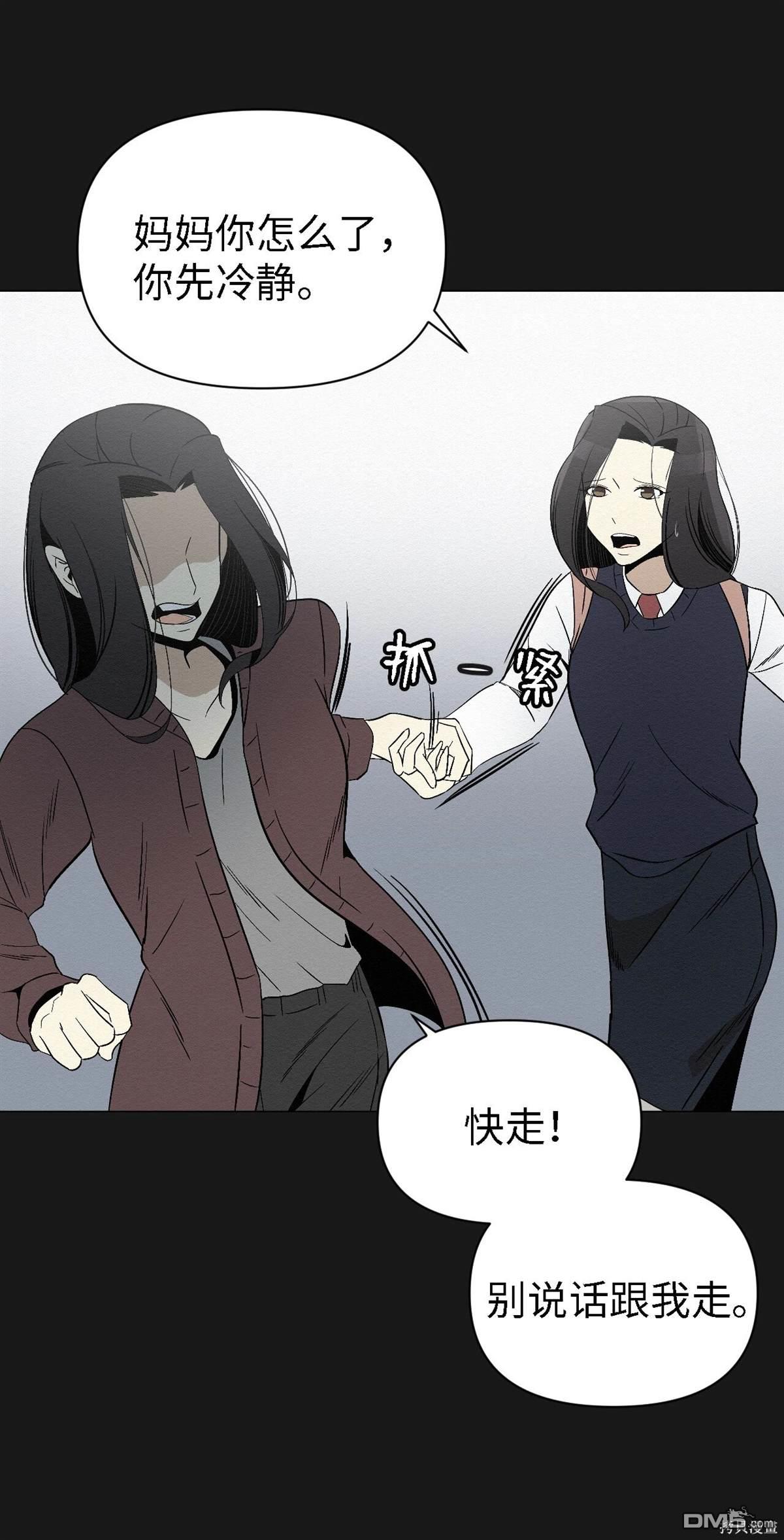 即使不是 - 第7話(2/2) - 6