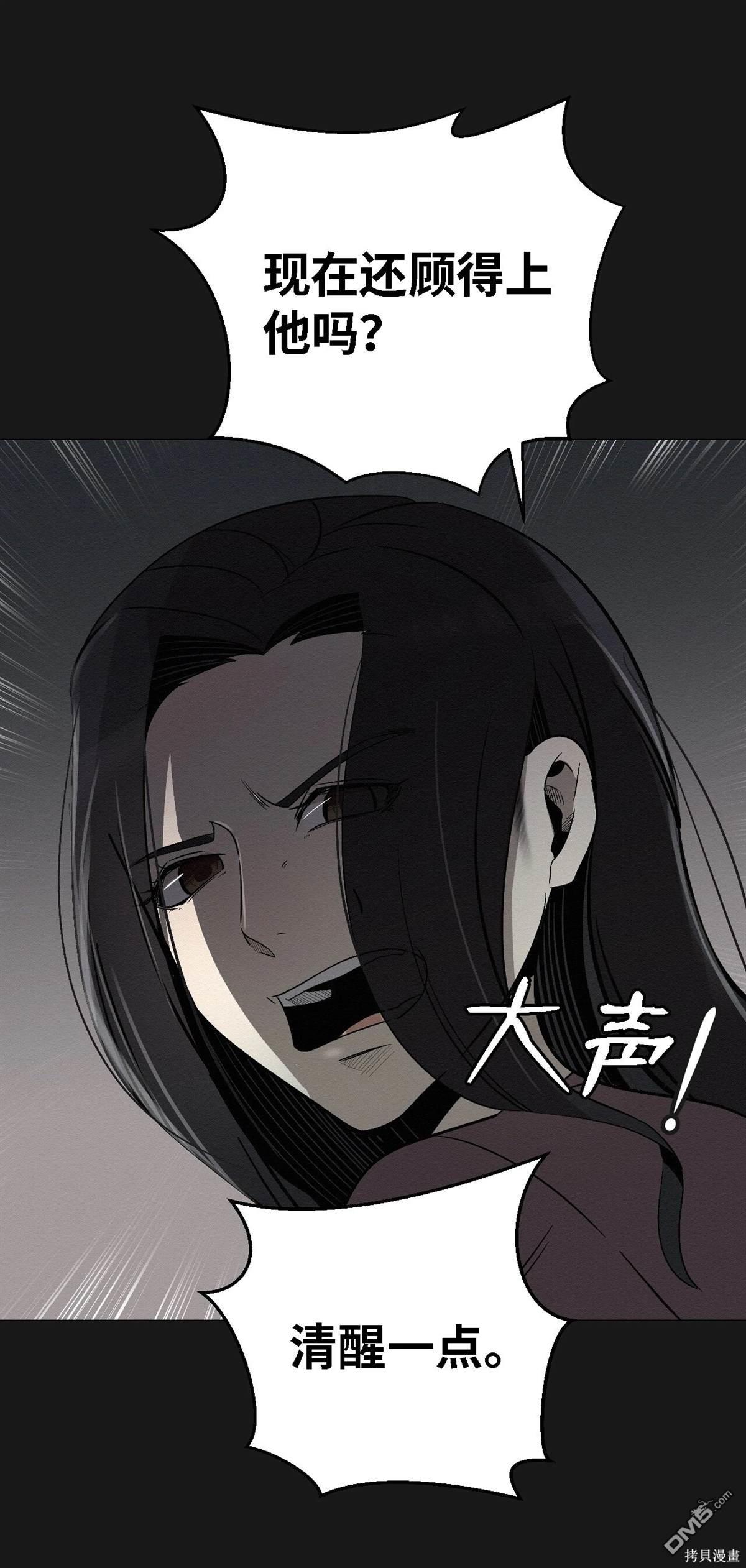 即使不是 - 第7話(2/2) - 2