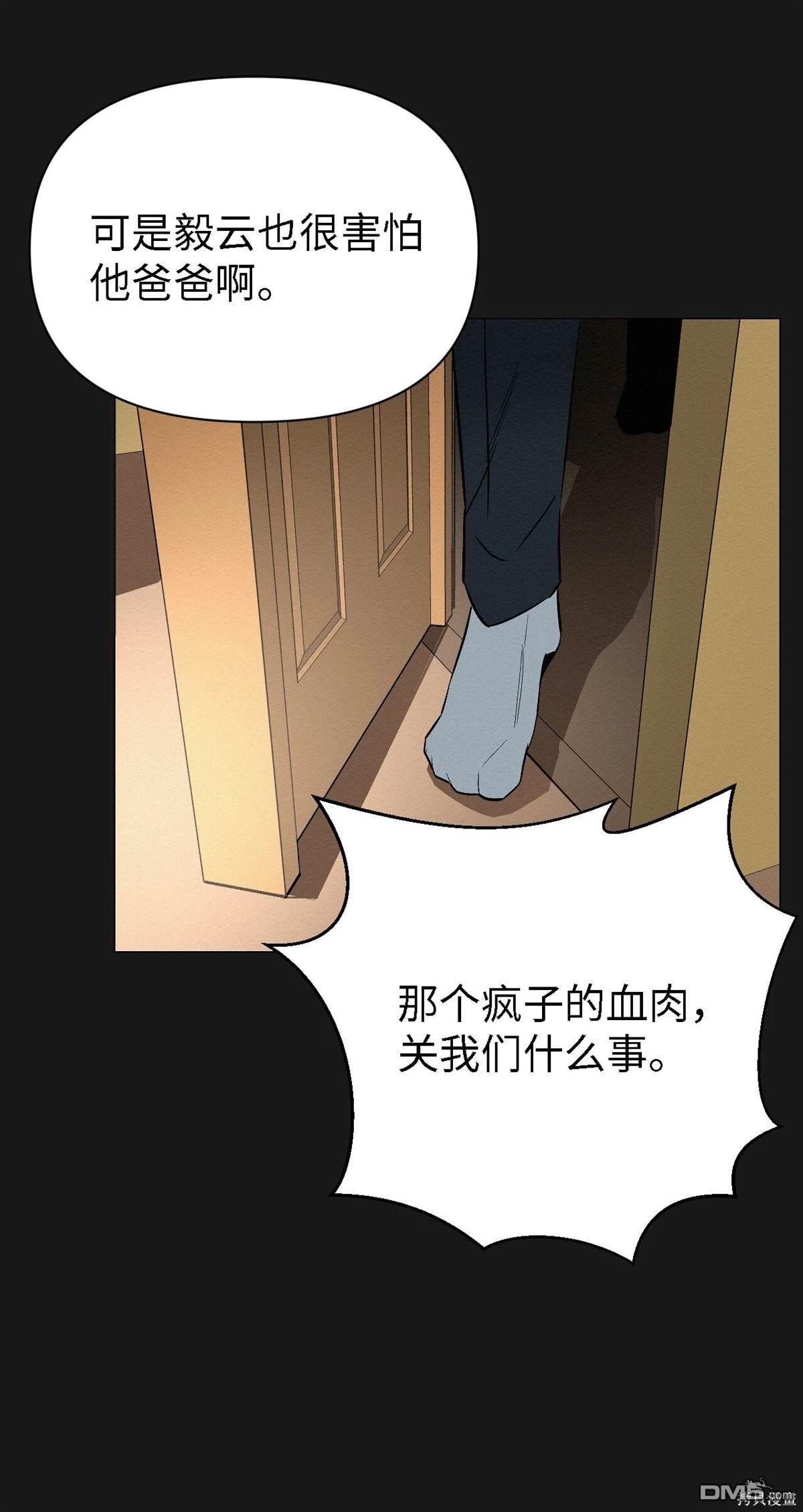 即使不是 - 第7話(2/2) - 3