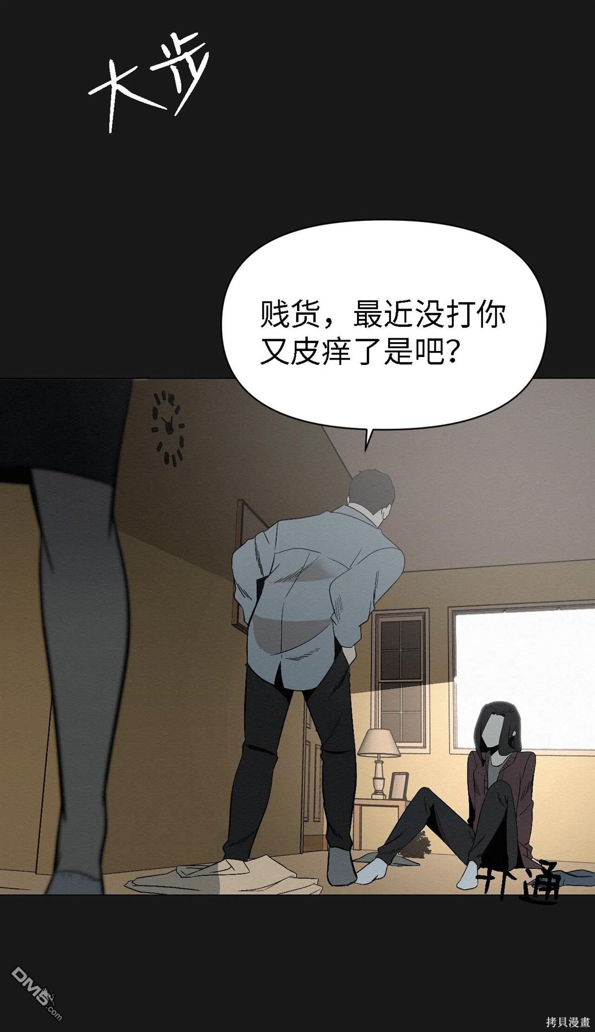 即使不是 - 第7話(2/2) - 3