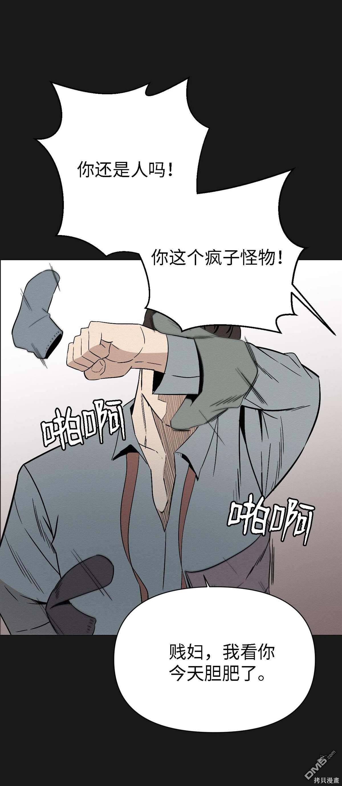 即使不是 - 第7話(2/2) - 4