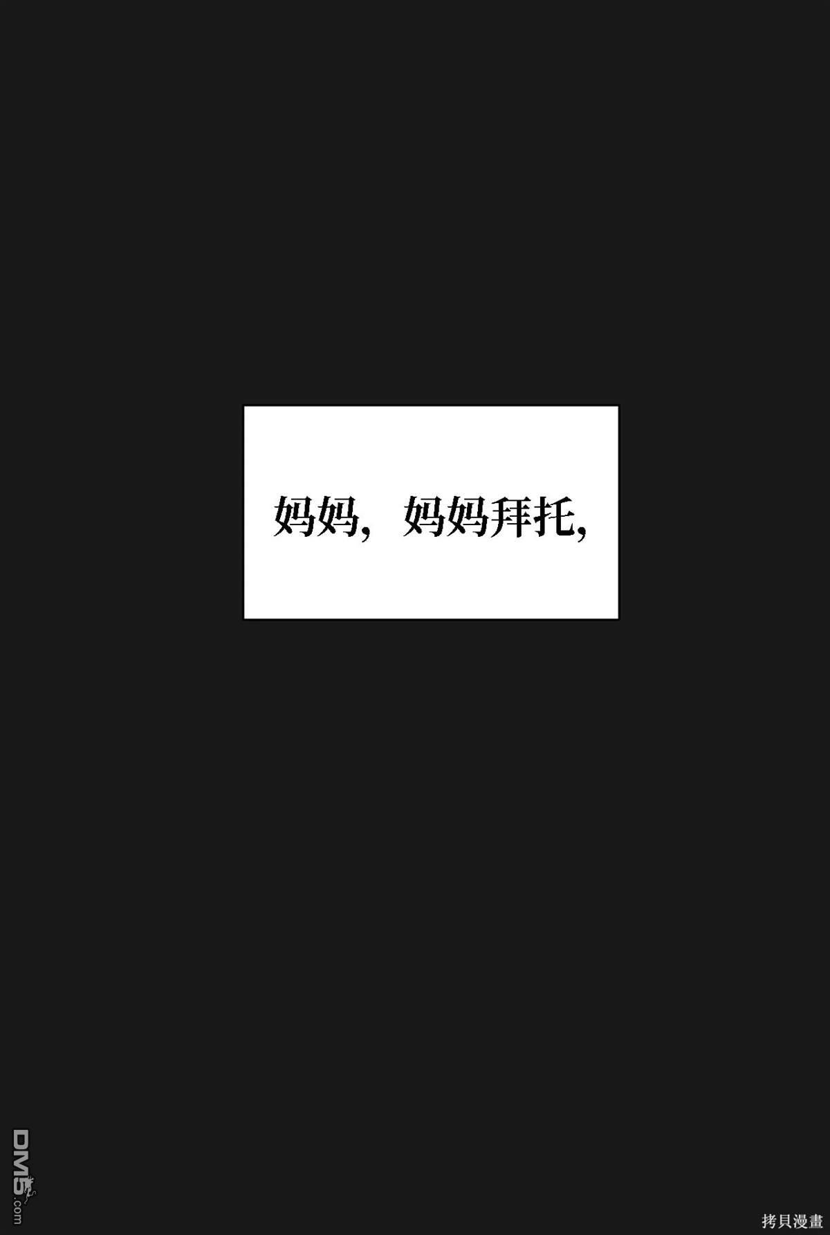 即使不是 - 第7話(2/2) - 4