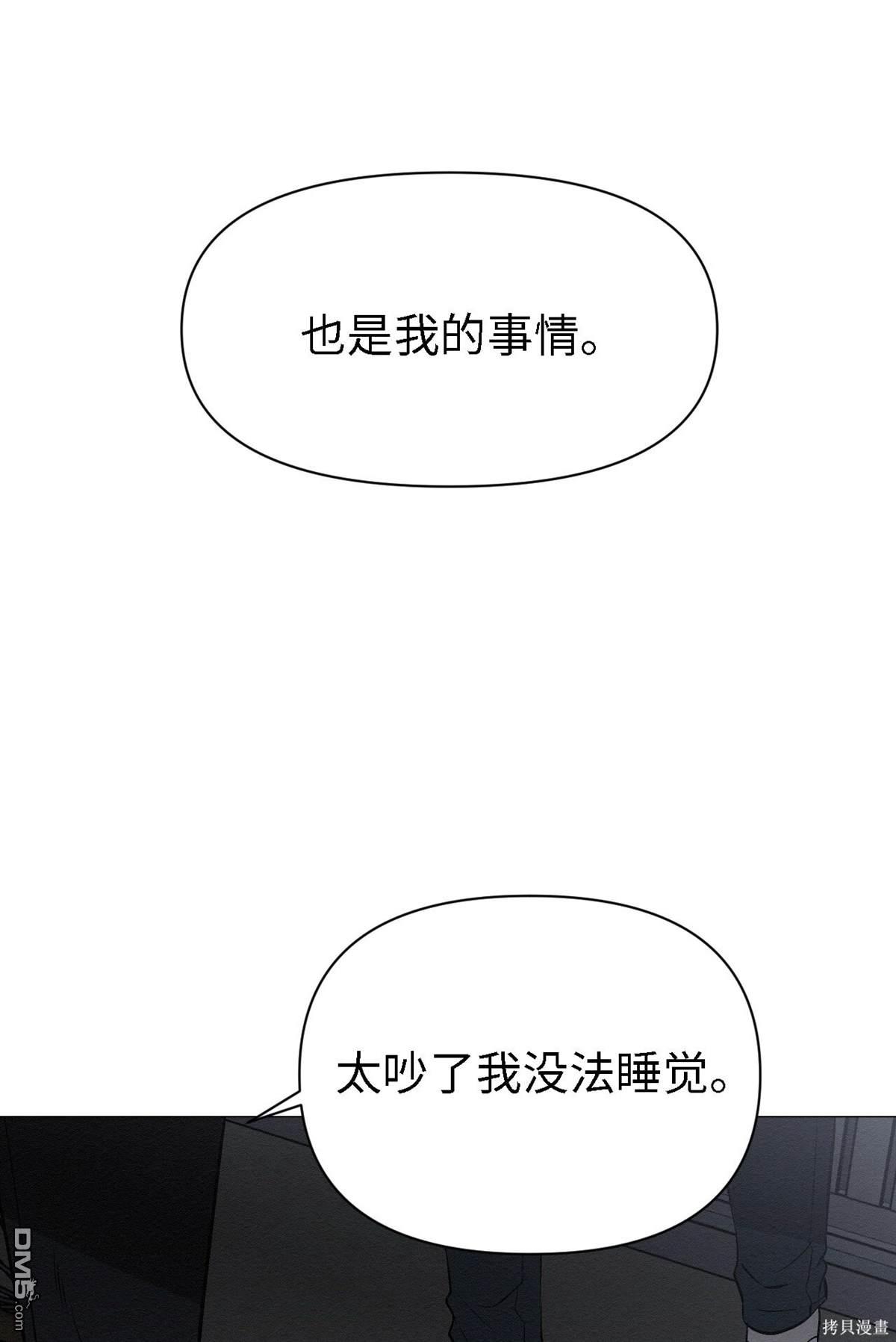 即使不是 - 第9話(1/2) - 5