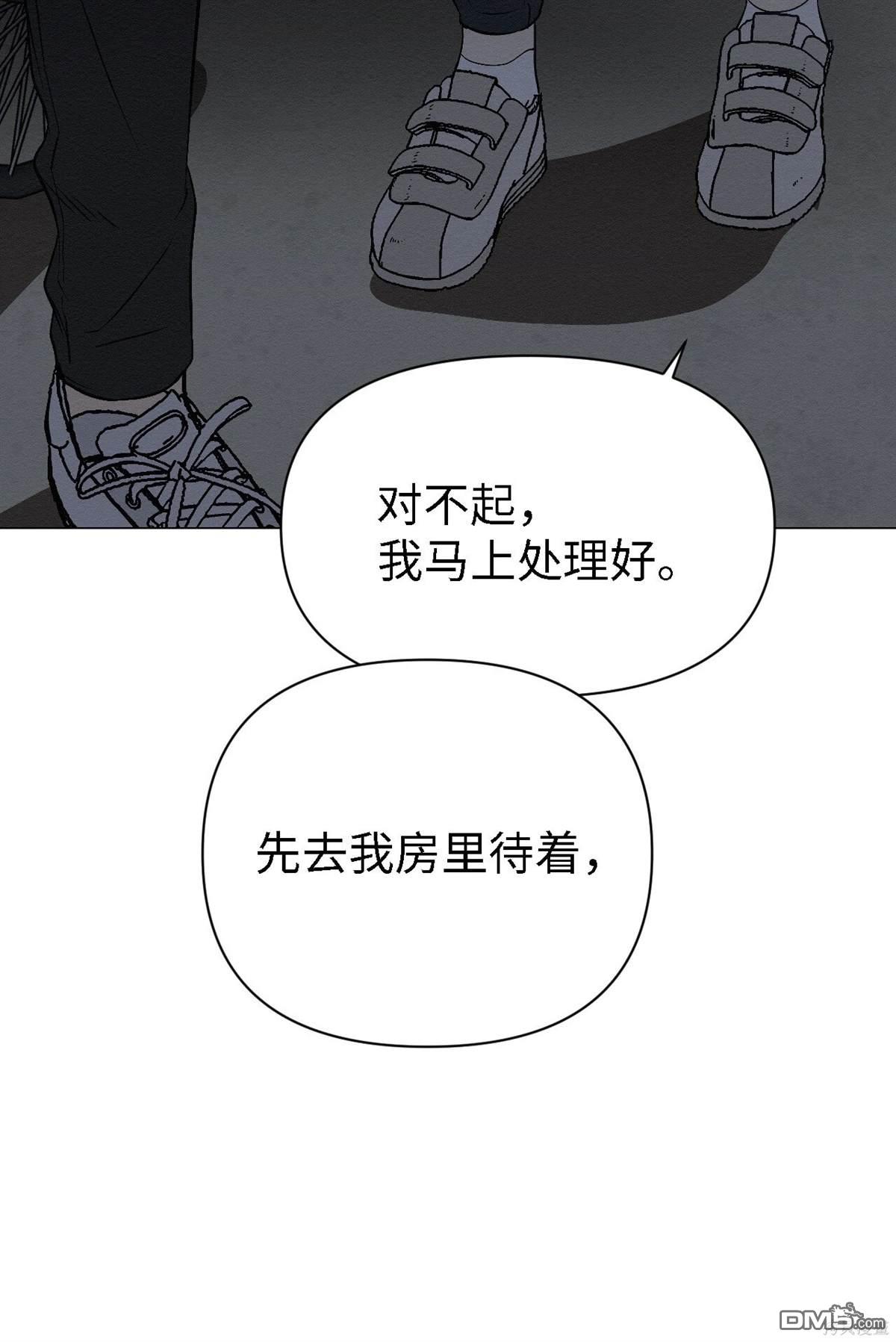 即使不是 - 第9話(1/2) - 6