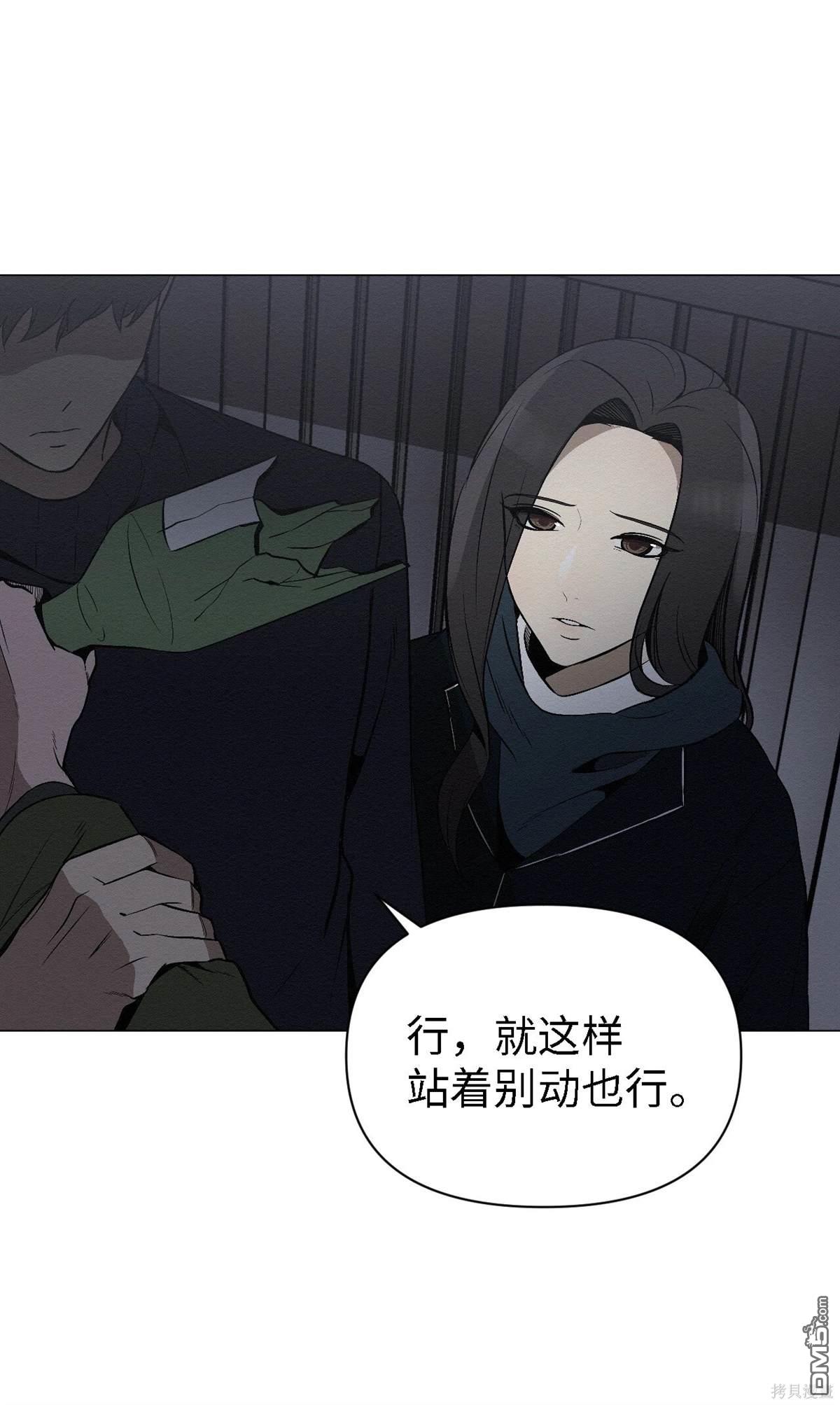 即使不是 - 第9話(1/2) - 7