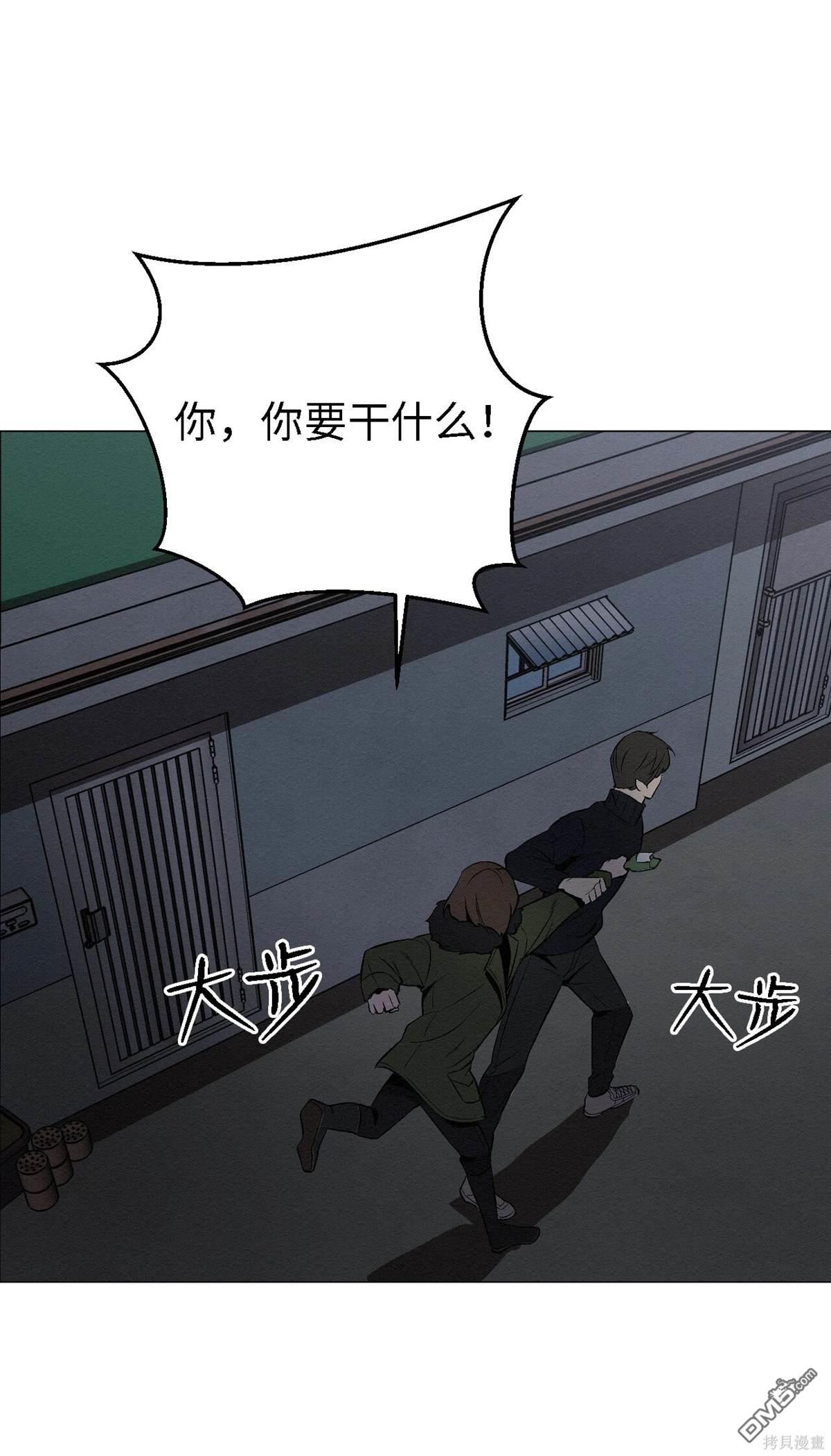 即使不是 - 第9話(1/2) - 8