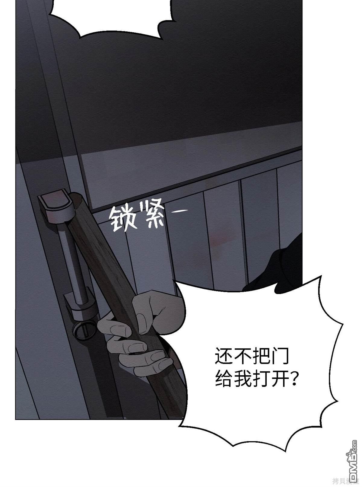 即使不是 - 第9話(1/2) - 4