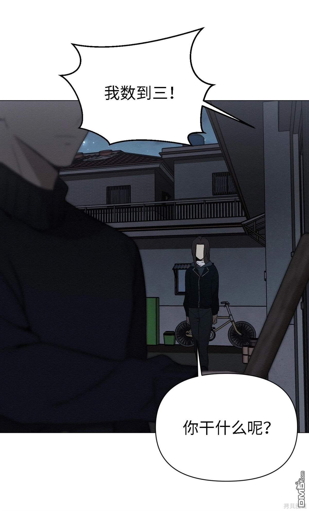 即使不是 - 第9話(1/2) - 5