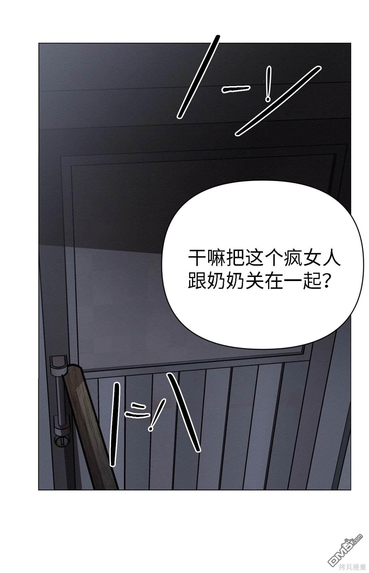 即使不是 - 第9話(1/2) - 6