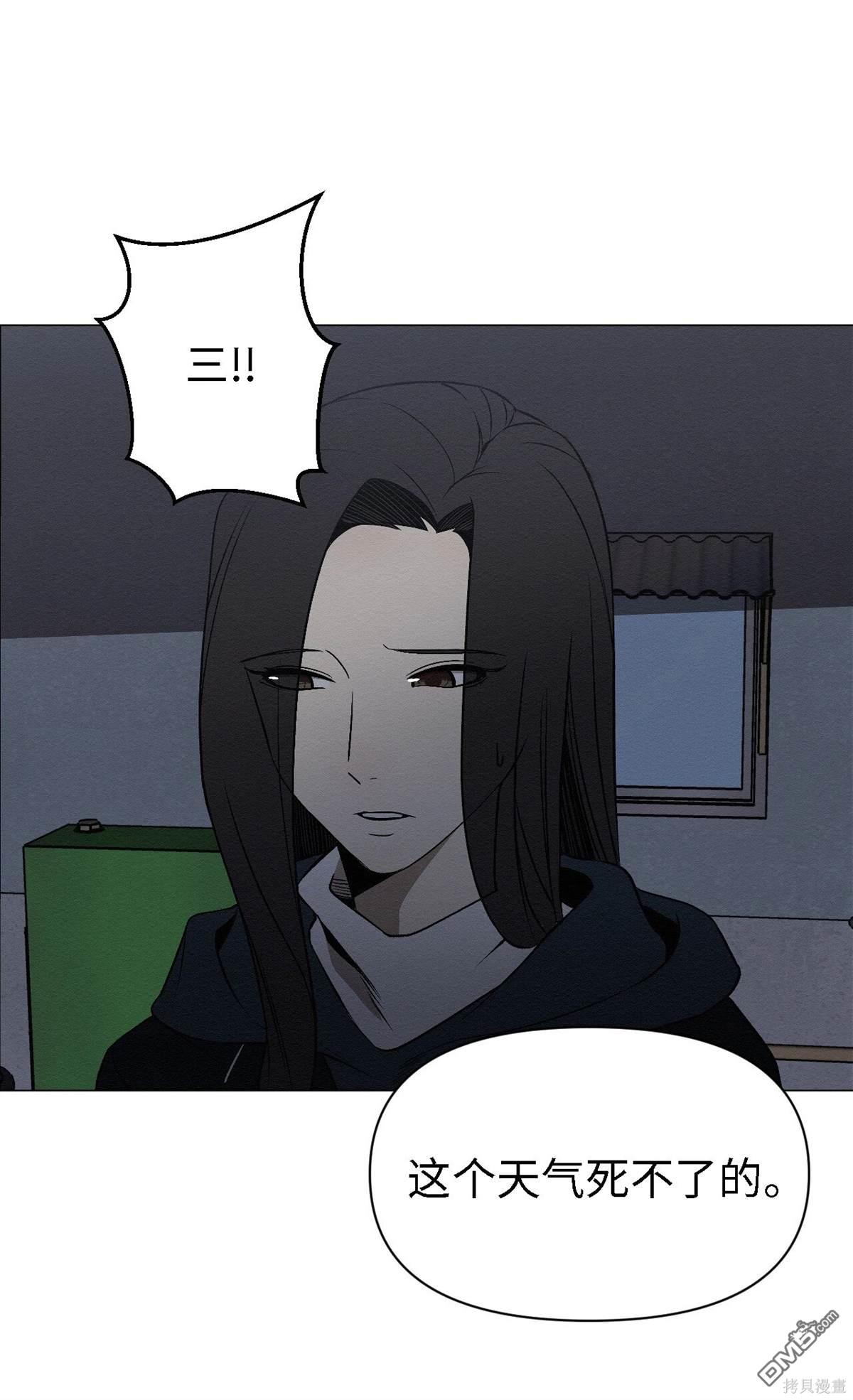 即使不是 - 第9話(1/2) - 7
