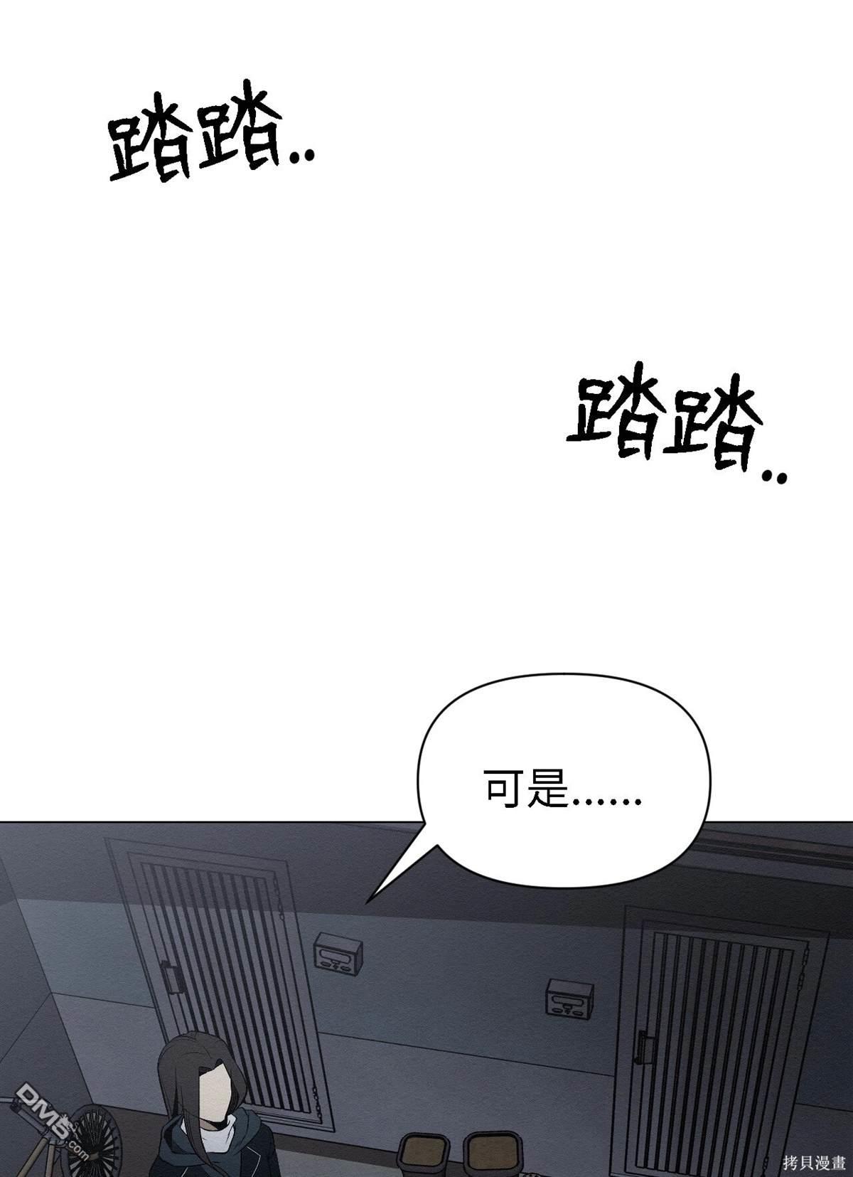 即使不是 - 第9話(1/2) - 8