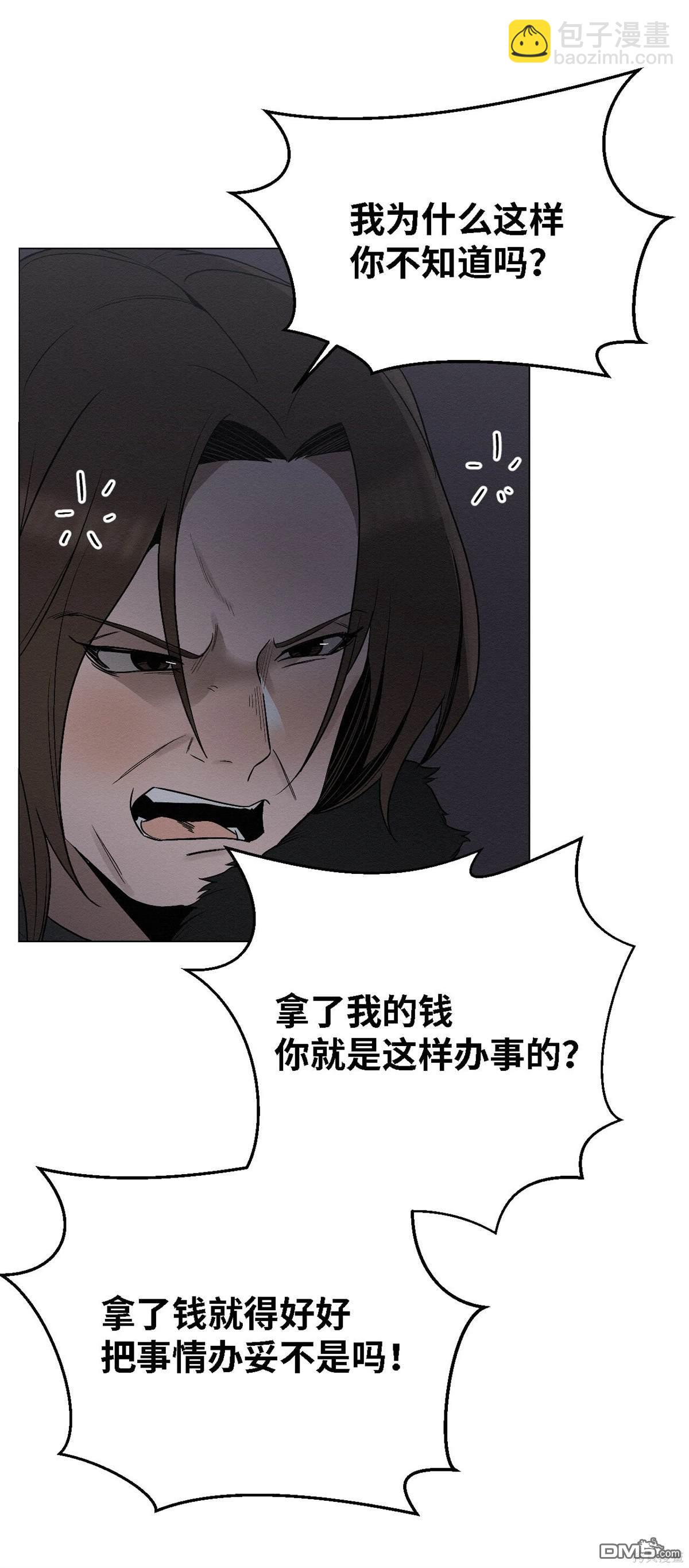 即使不是 - 第9話(1/2) - 3