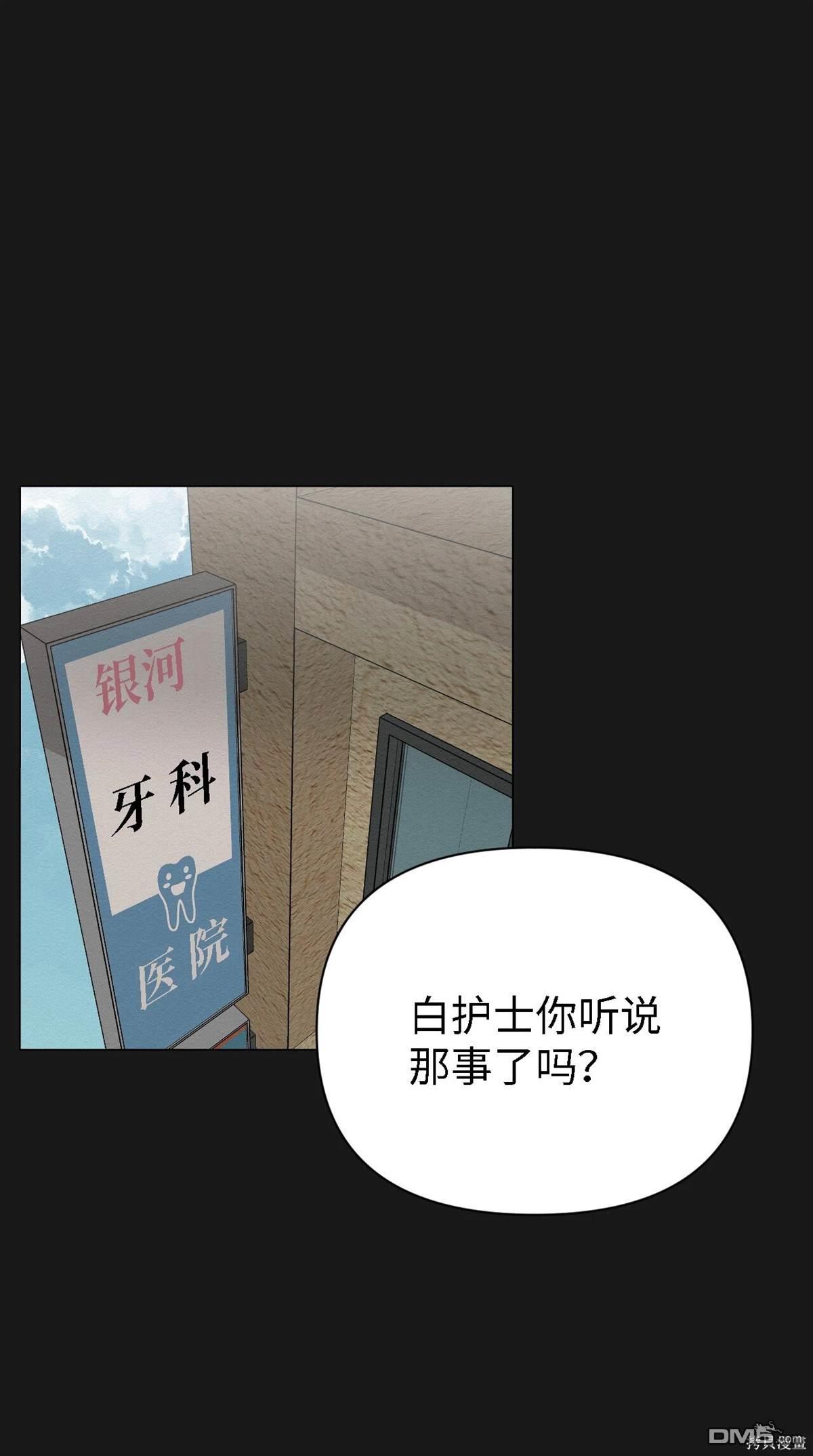 即使不是 - 第9話(1/2) - 4