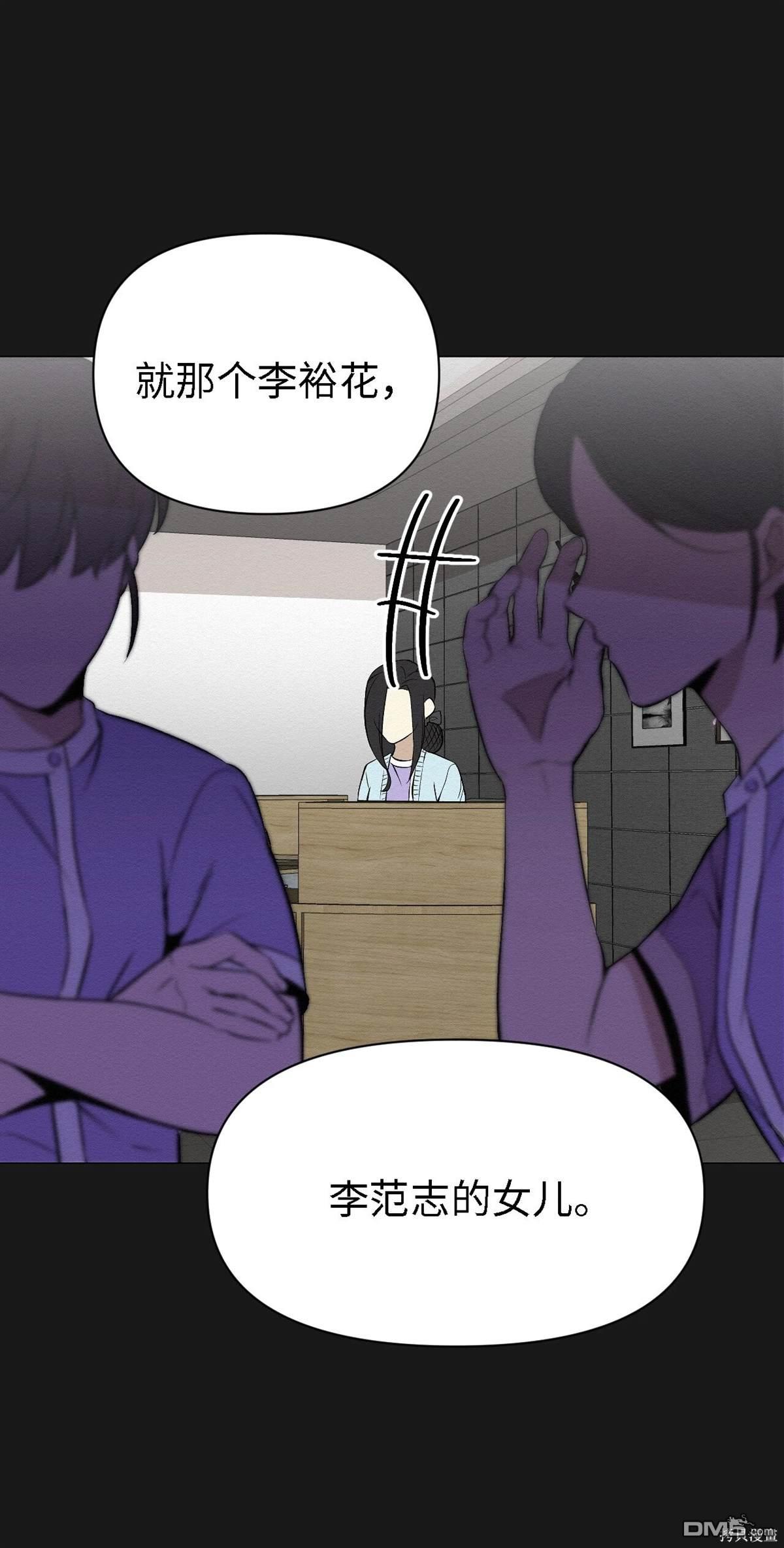 即使不是 - 第9話(1/2) - 5