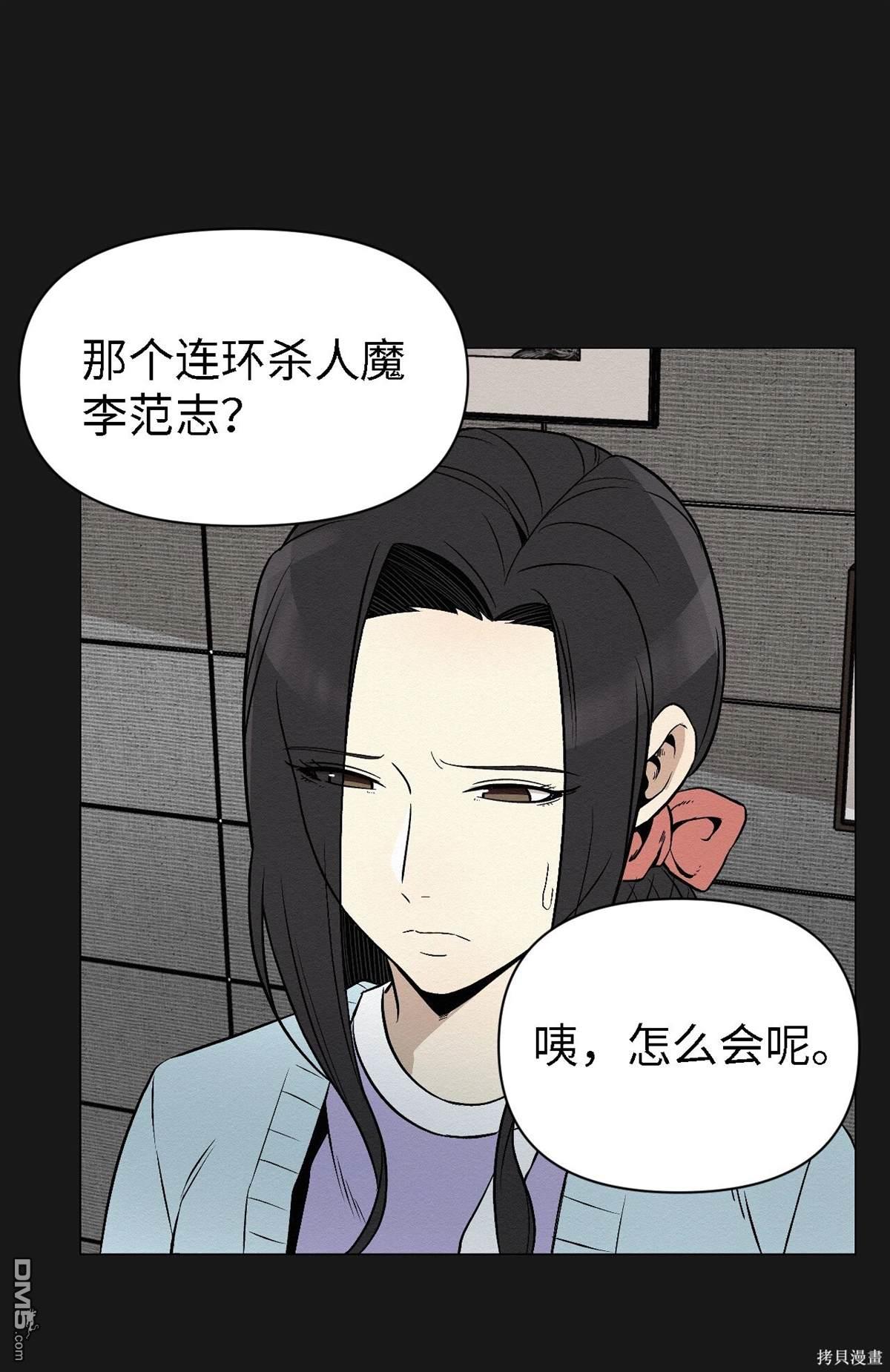 即使不是 - 第9話(1/2) - 6