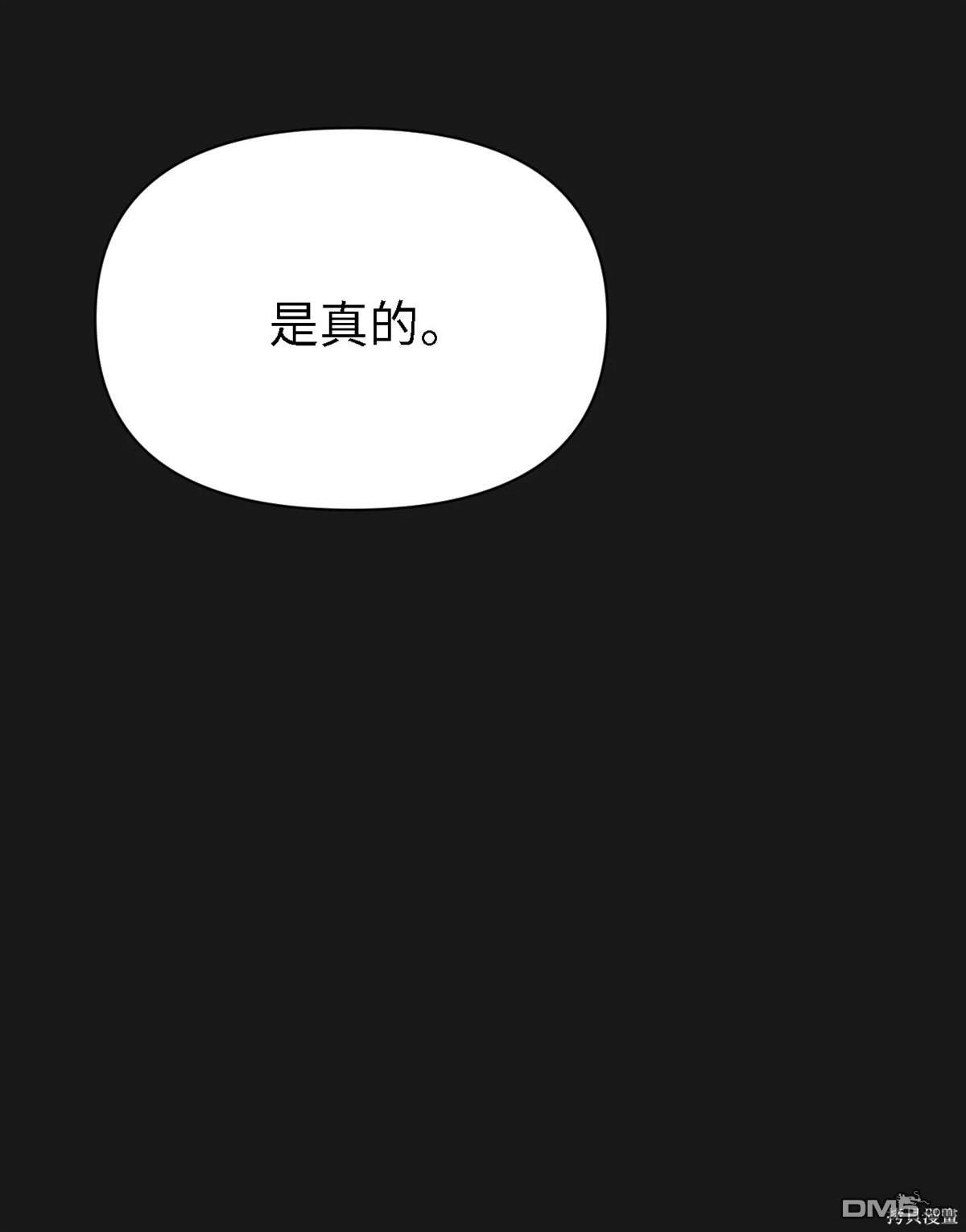 即使不是 - 第9話(1/2) - 7