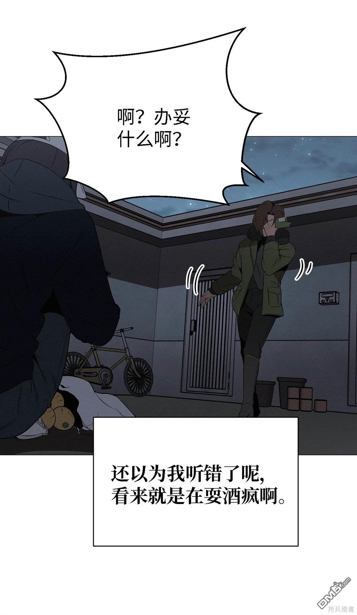 即使不是 - 第9話(1/2) - 4