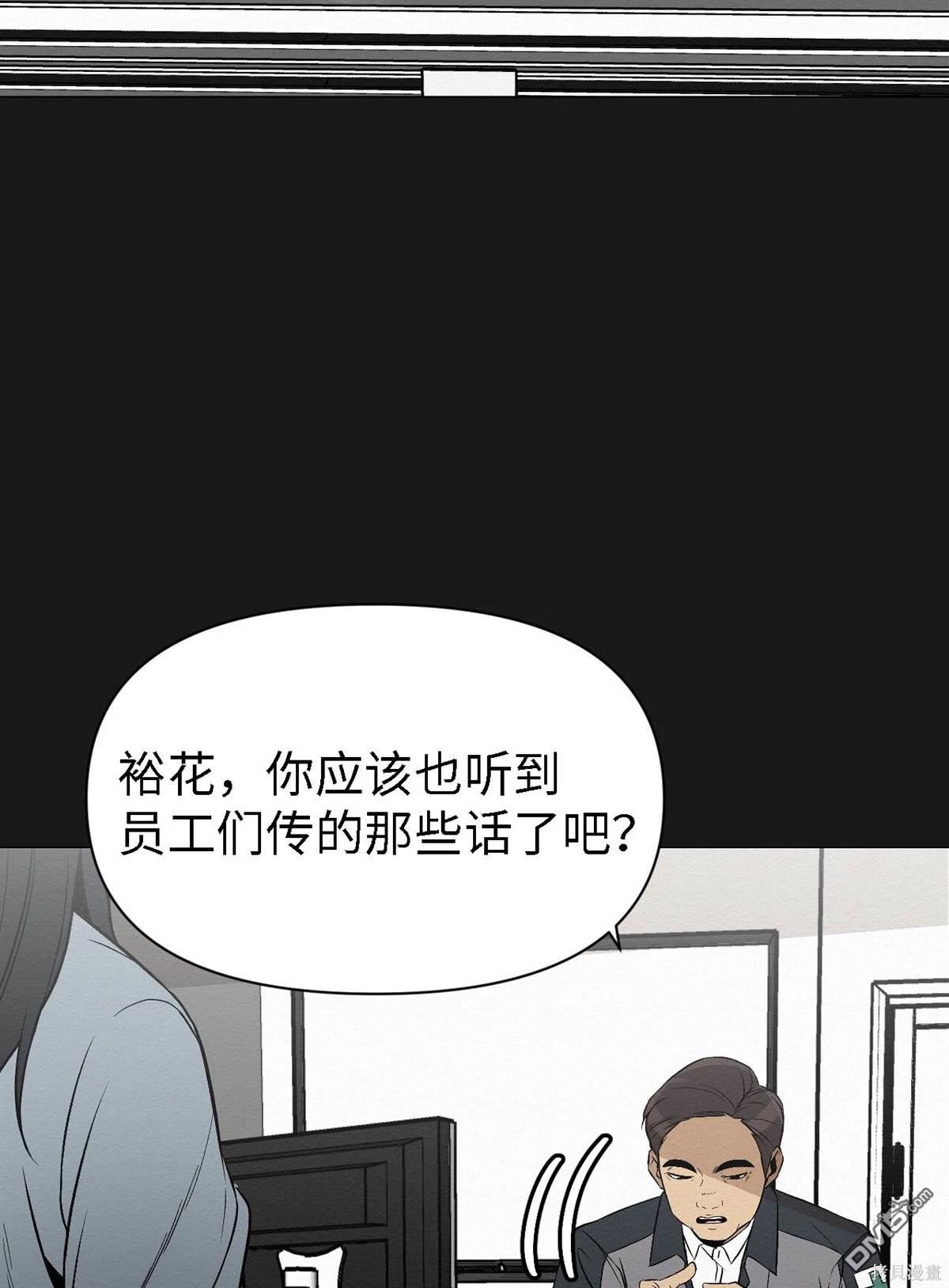 即使不是 - 第9話(1/2) - 1