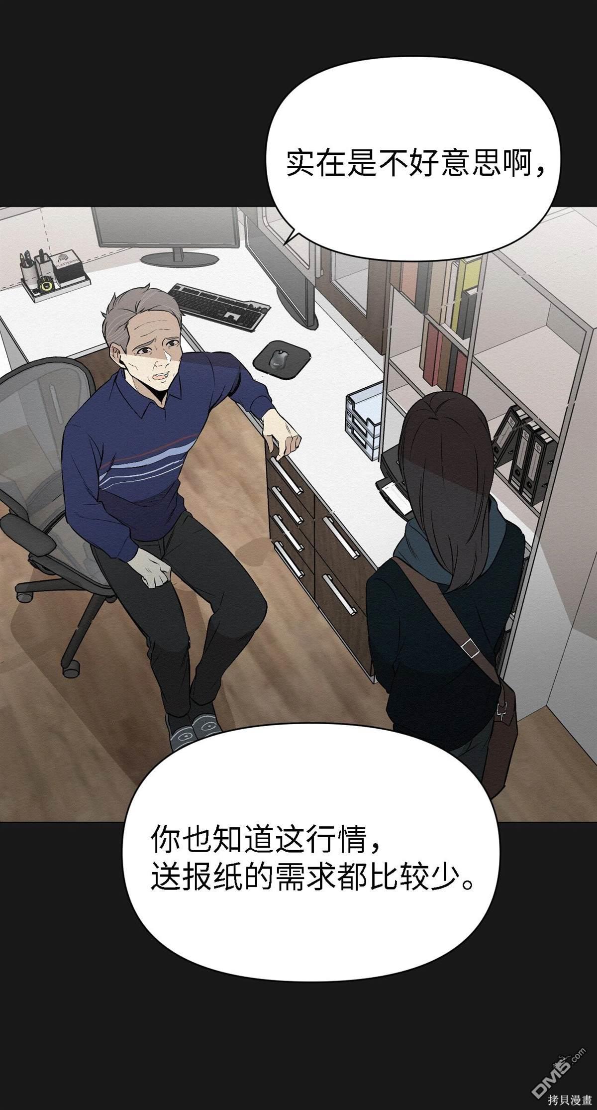 即使不是 - 第9話(1/2) - 3