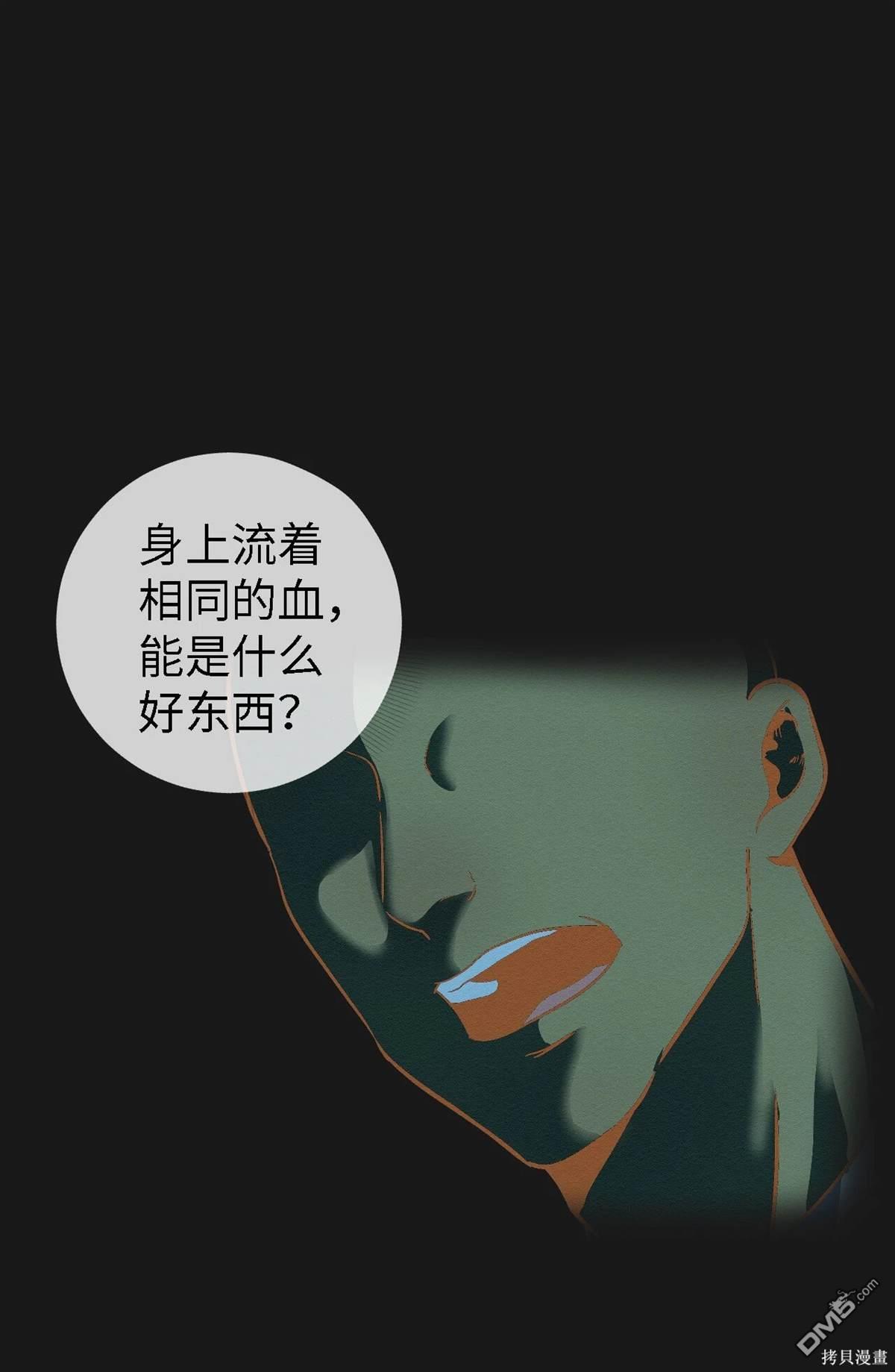 即使不是 - 第9話(1/2) - 5