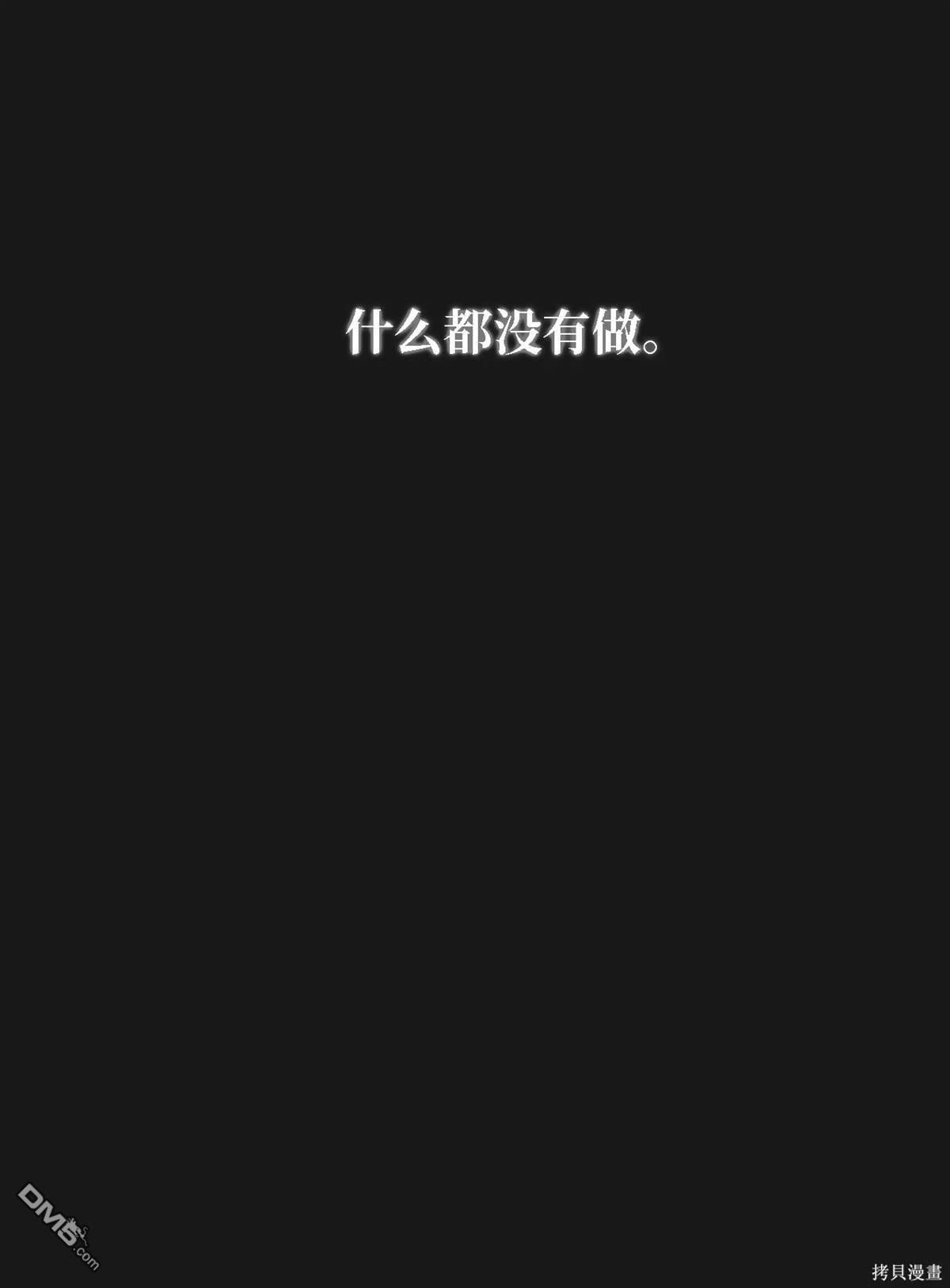 即使不是 - 第9話(1/2) - 1