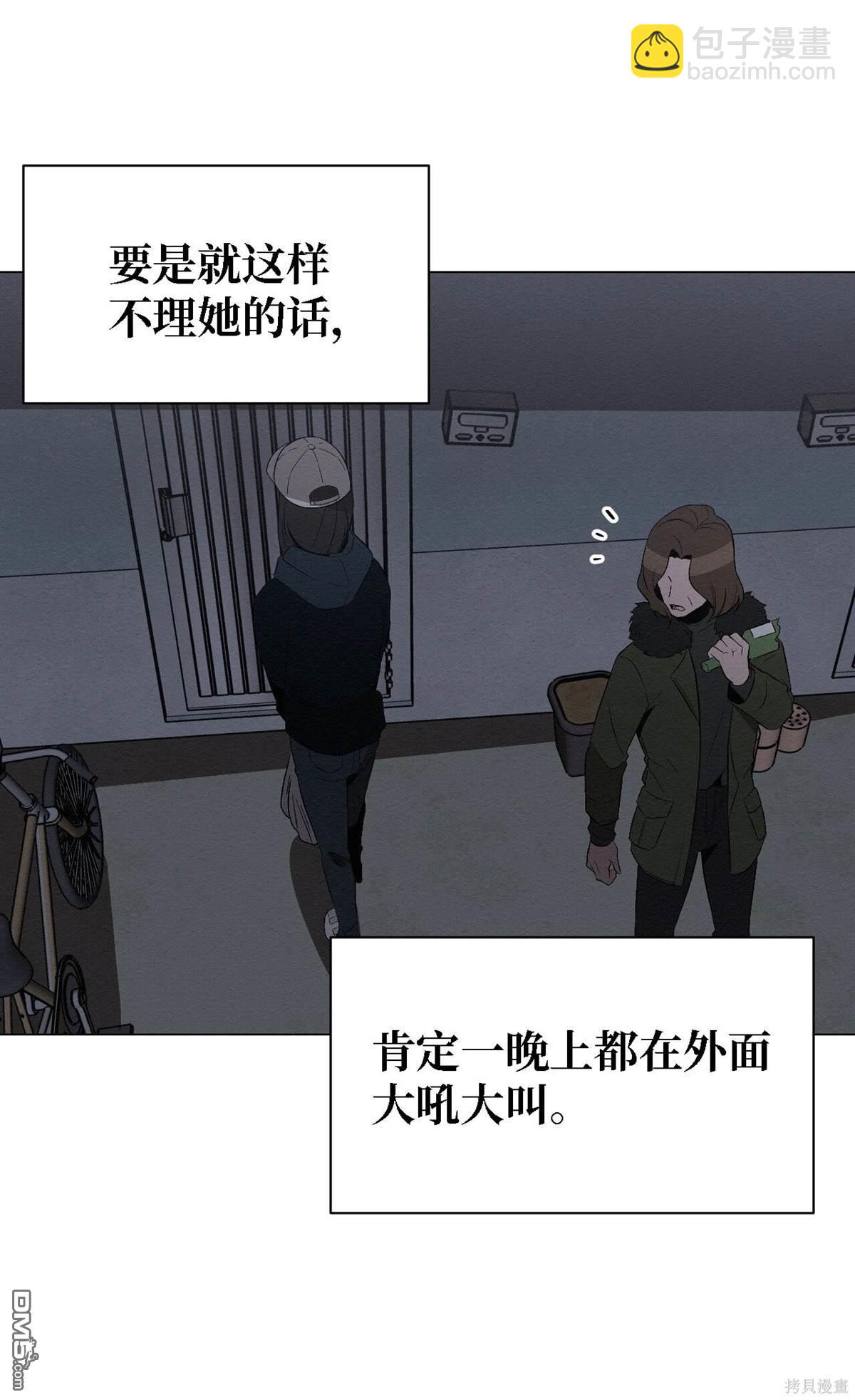 即使不是 - 第9話(1/2) - 5