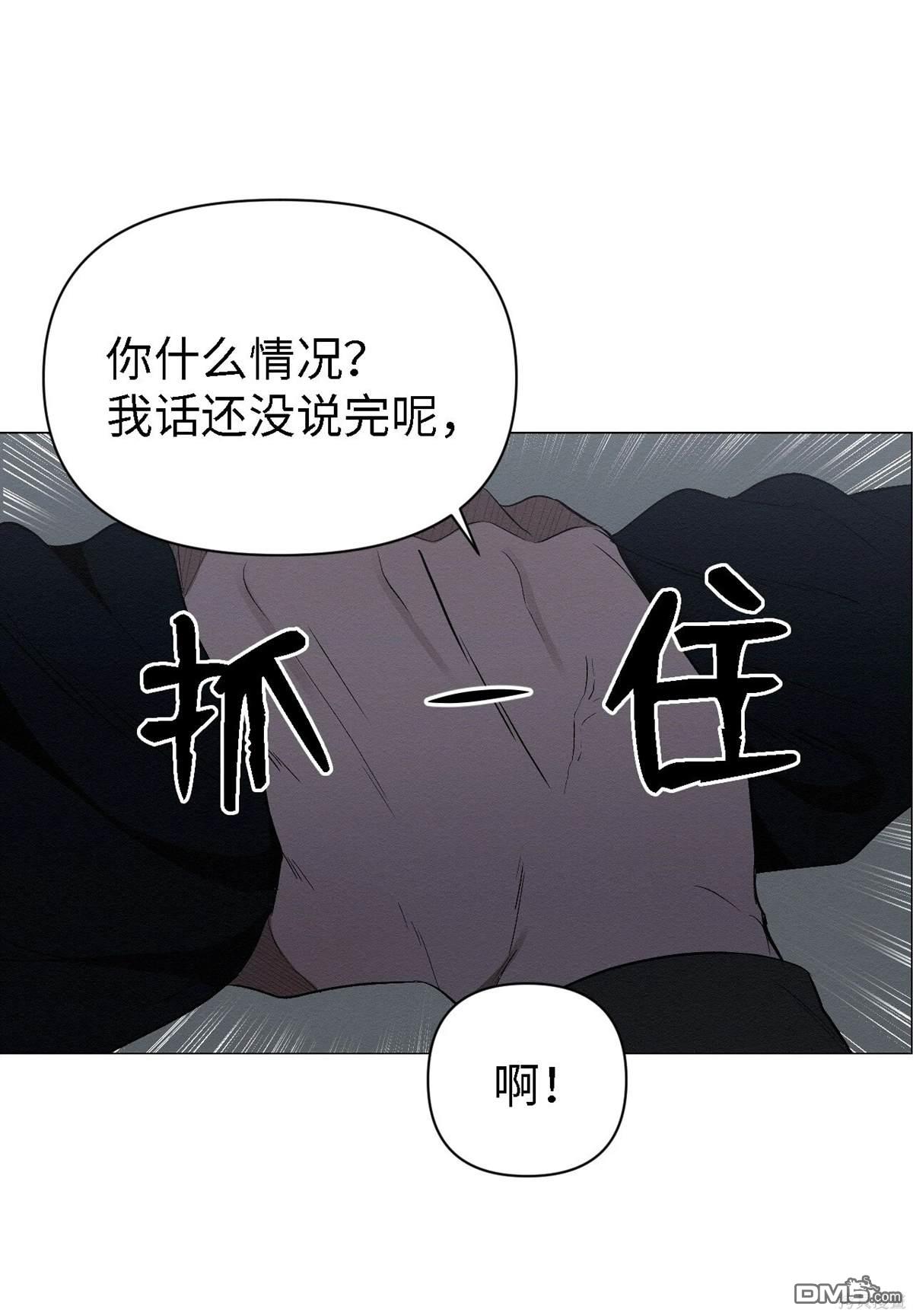 即使不是 - 第9話(1/2) - 6