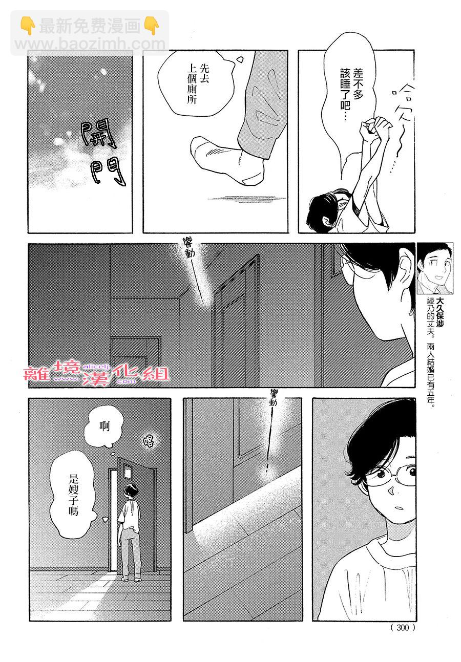 即使成爲大人 - 17話 - 5