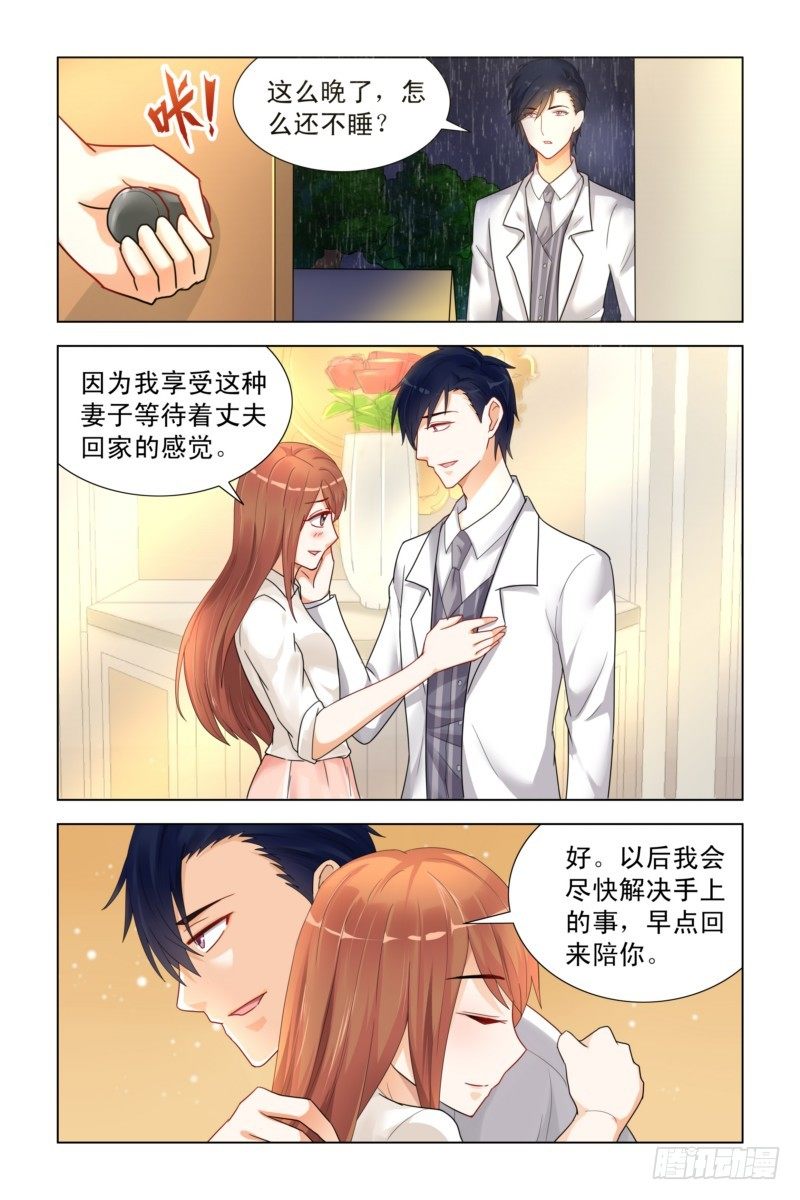 01怀孕&amp;背叛-第1话