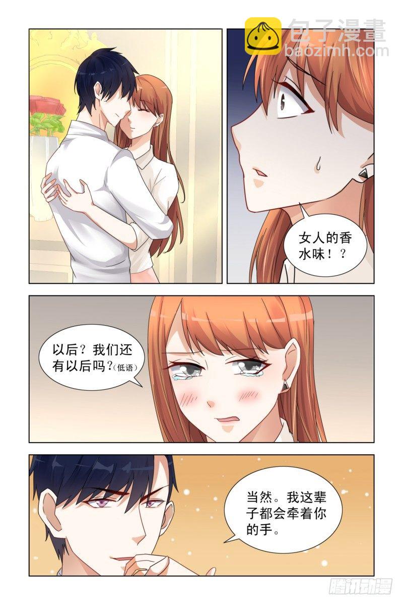 01怀孕&amp;背叛-第1话