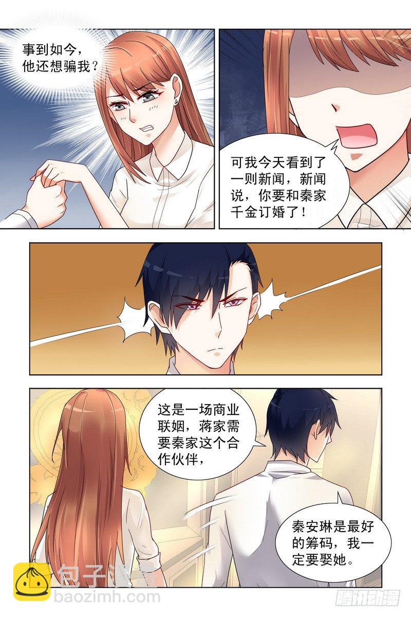 01怀孕&amp;背叛-第1话