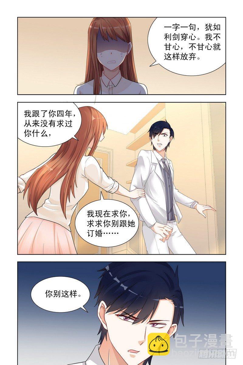 01怀孕&amp;背叛-第1话