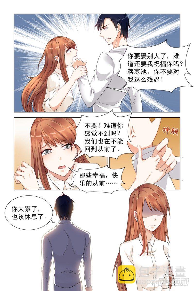 01怀孕&amp;背叛-第1话