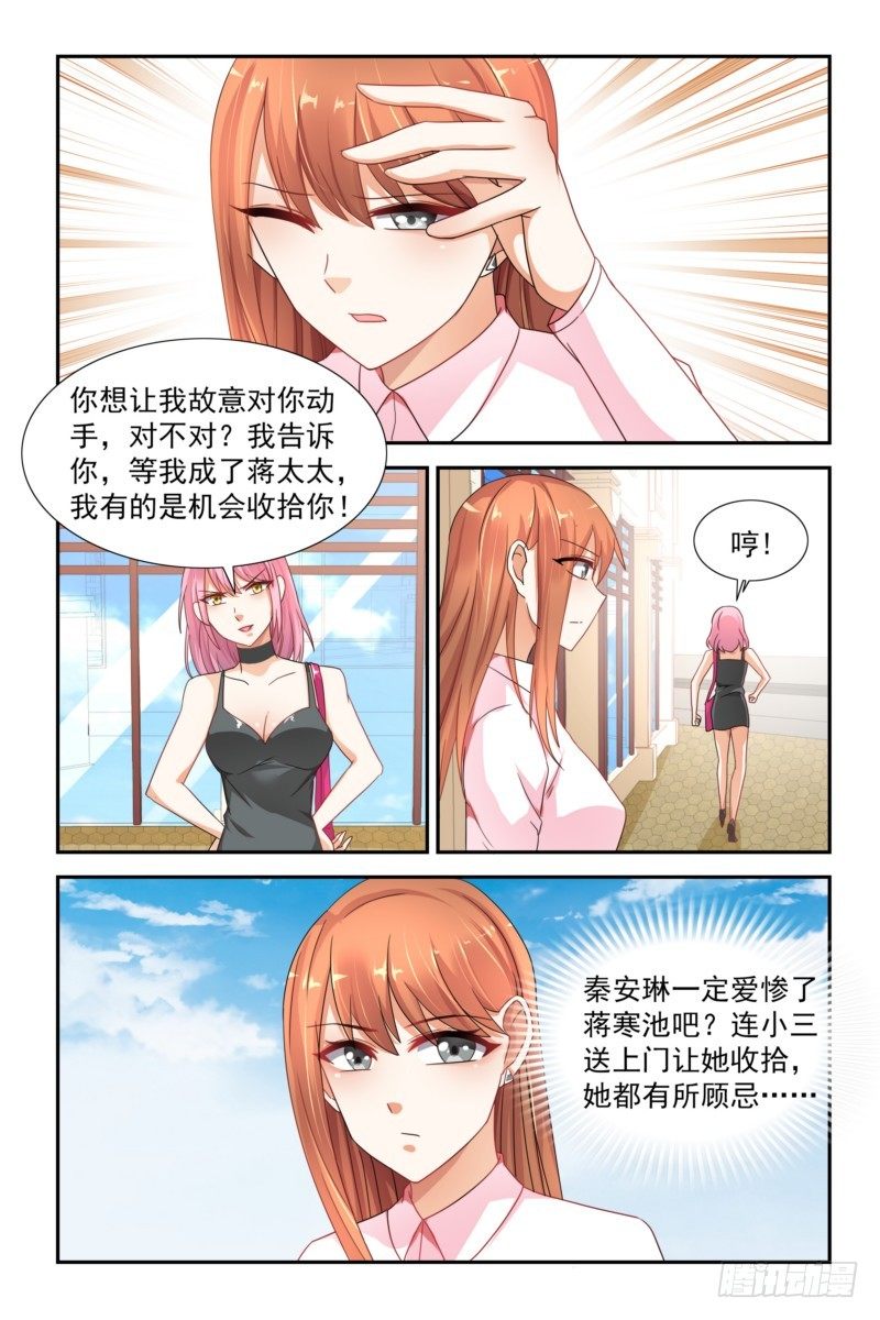 11 蒋太太打的真好-第11话