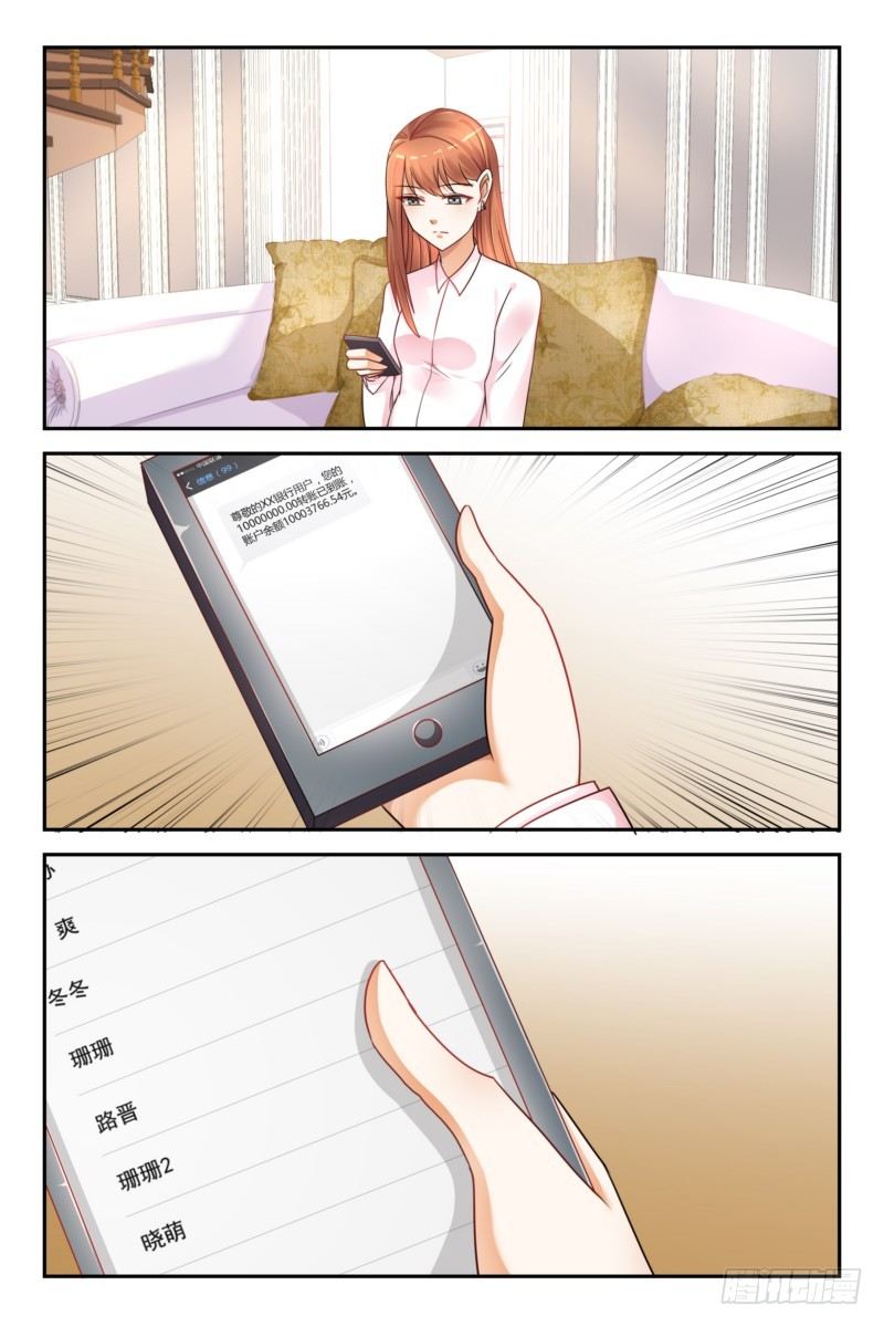 11 蒋太太打的真好-第11话