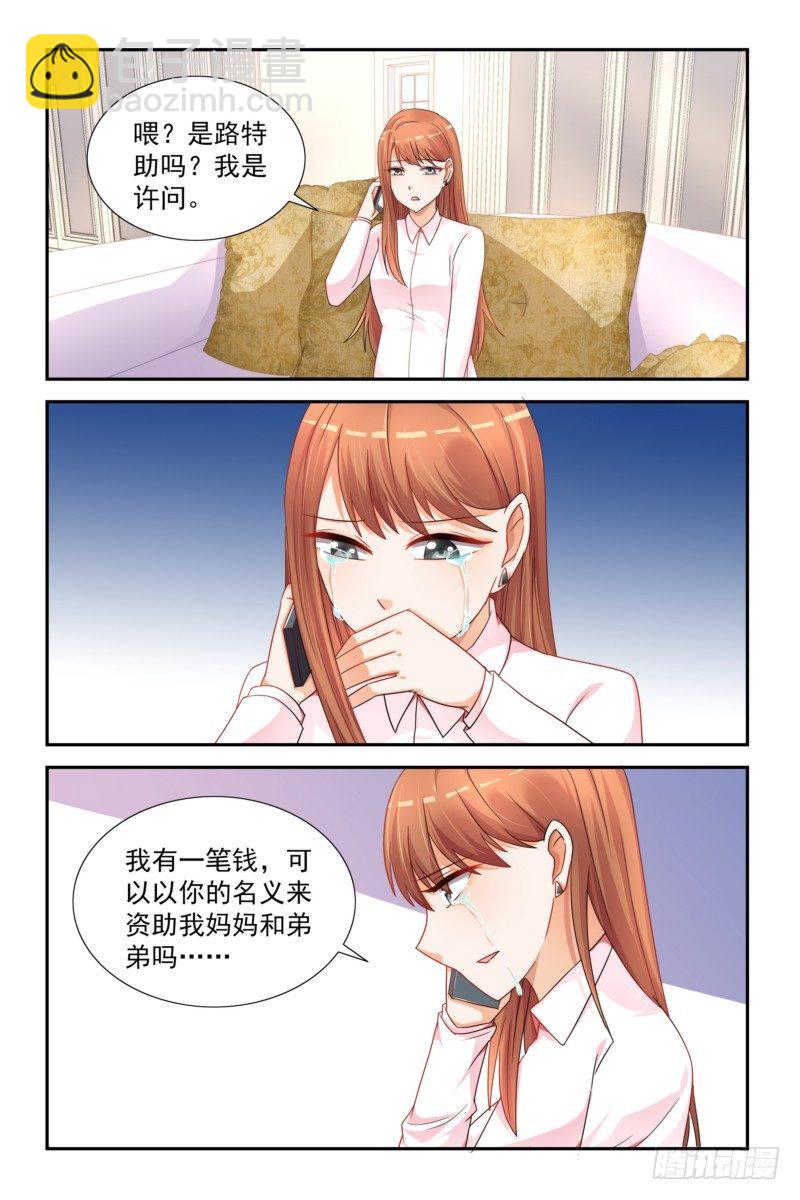 11 蒋太太打的真好-第11话