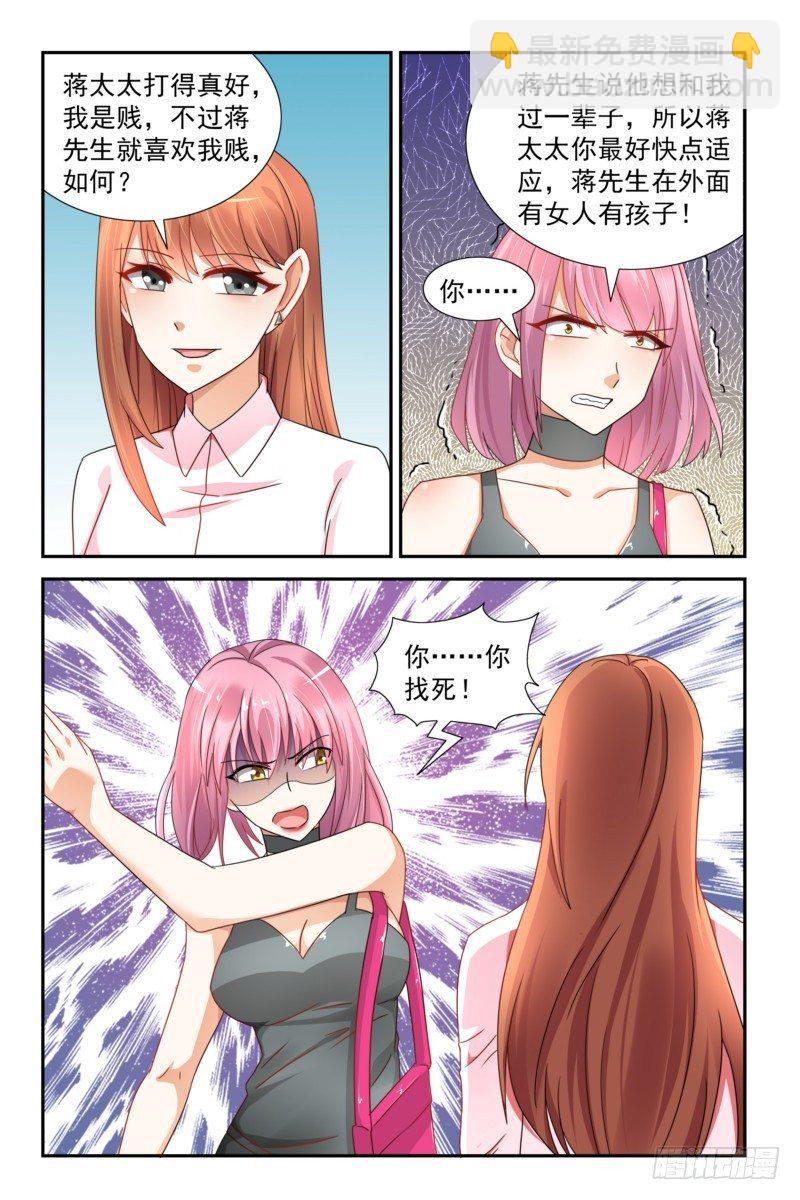 11 蒋太太打的真好-第11话