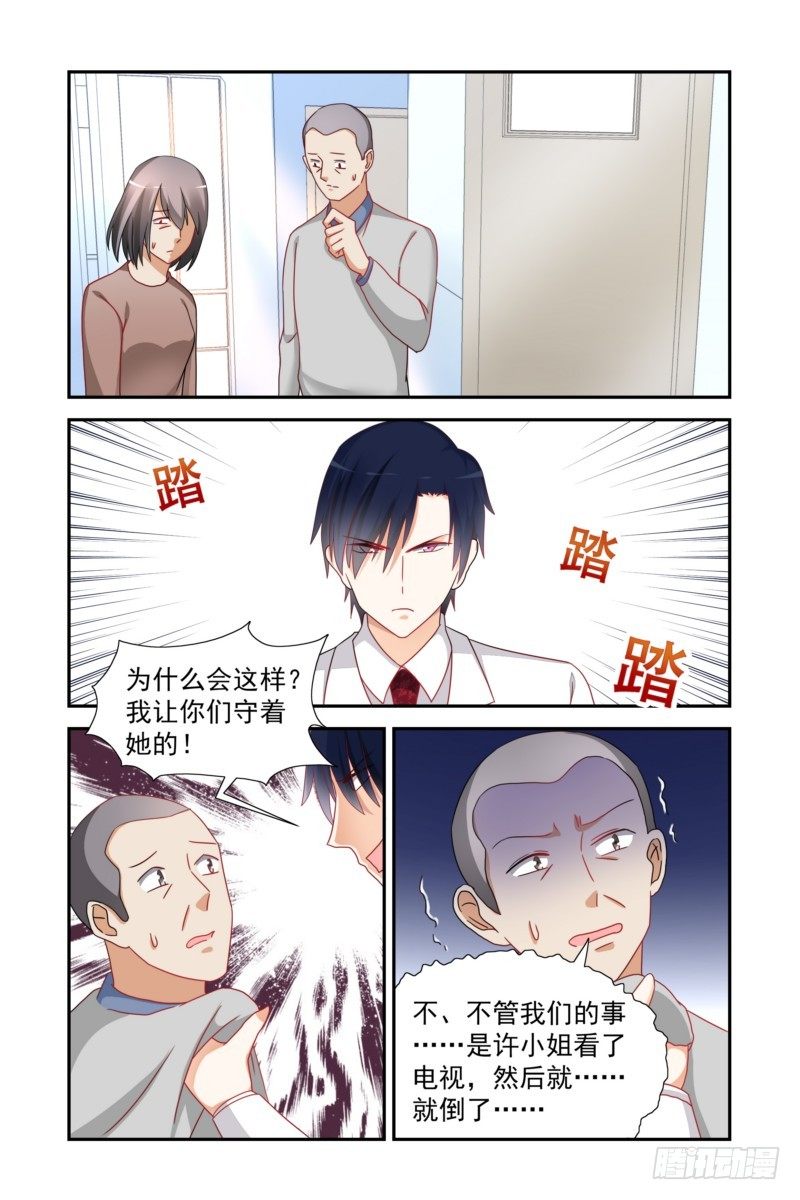 15 保住孩子别管我-第15话