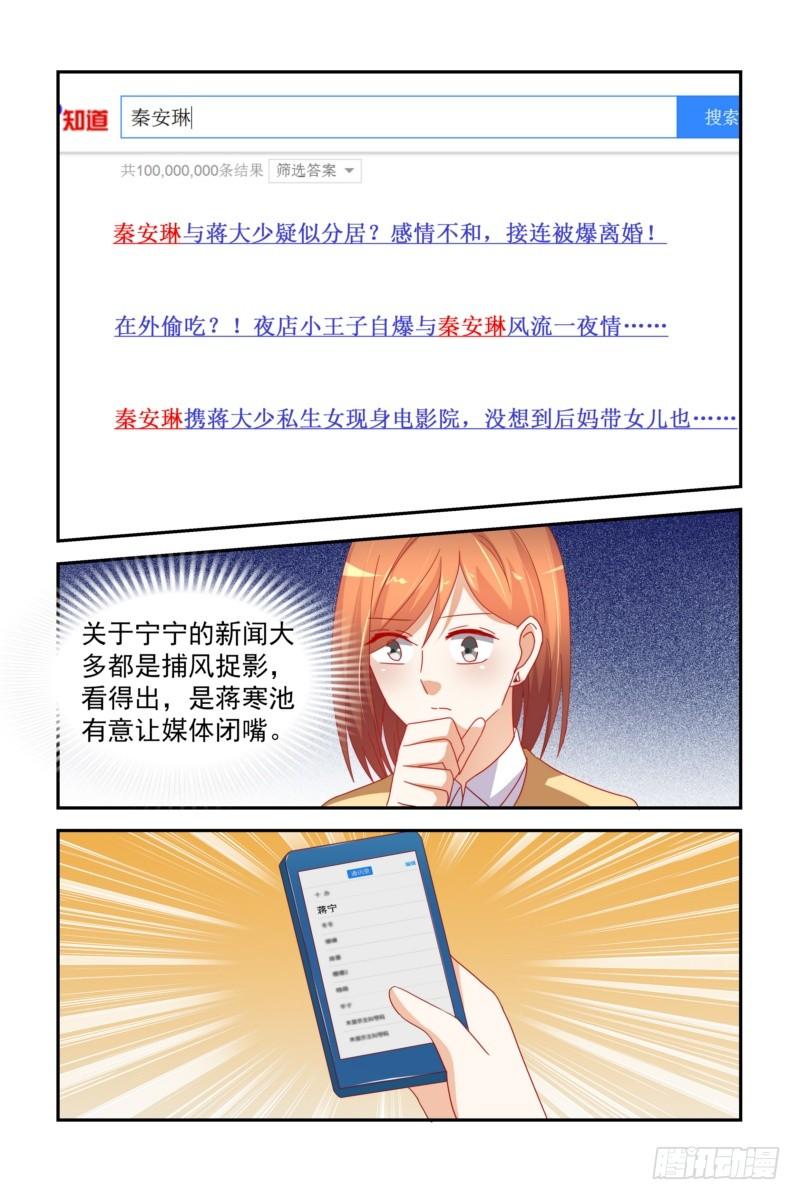 029求而不得的滋味-第29话