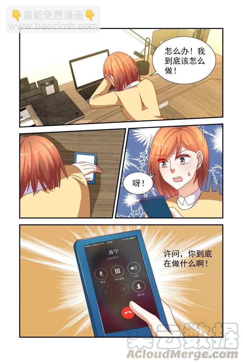 029求而不得的滋味-第29话