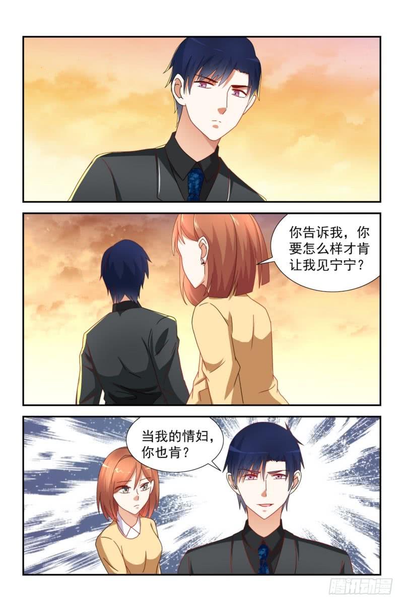 029求而不得的滋味-第29话