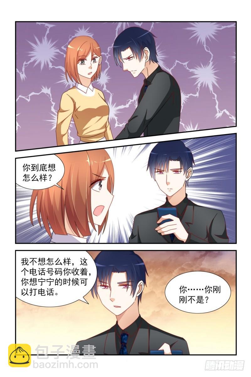 029求而不得的滋味-第29话