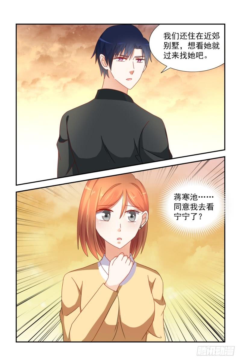 029求而不得的滋味-第29话