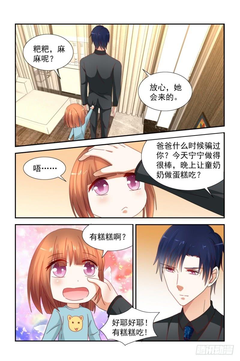 029求而不得的滋味-第29话