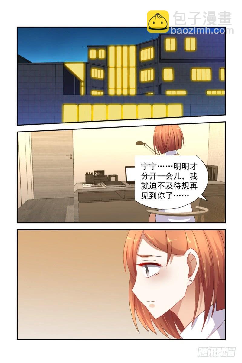 029求而不得的滋味-第29话