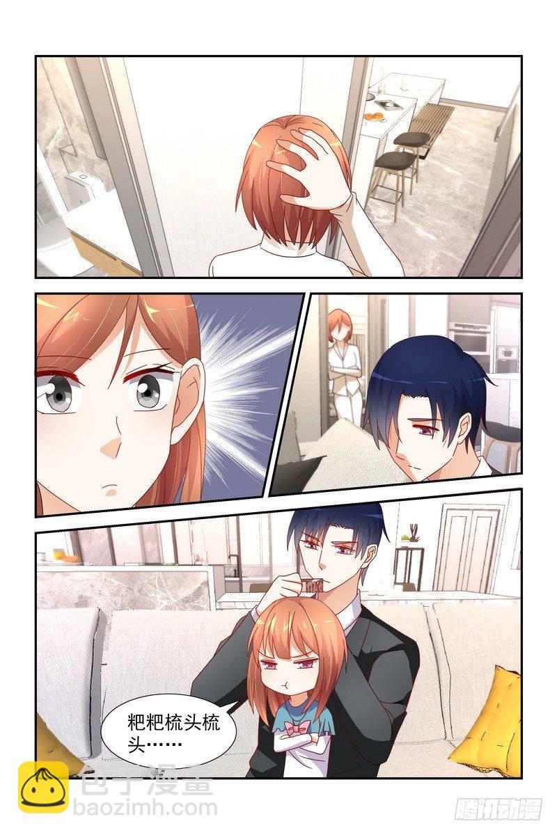 033 都怪你吸引我-第33话