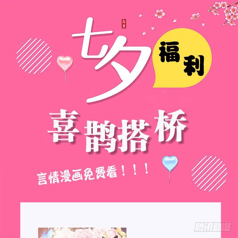 033 都怪你吸引我-第33话